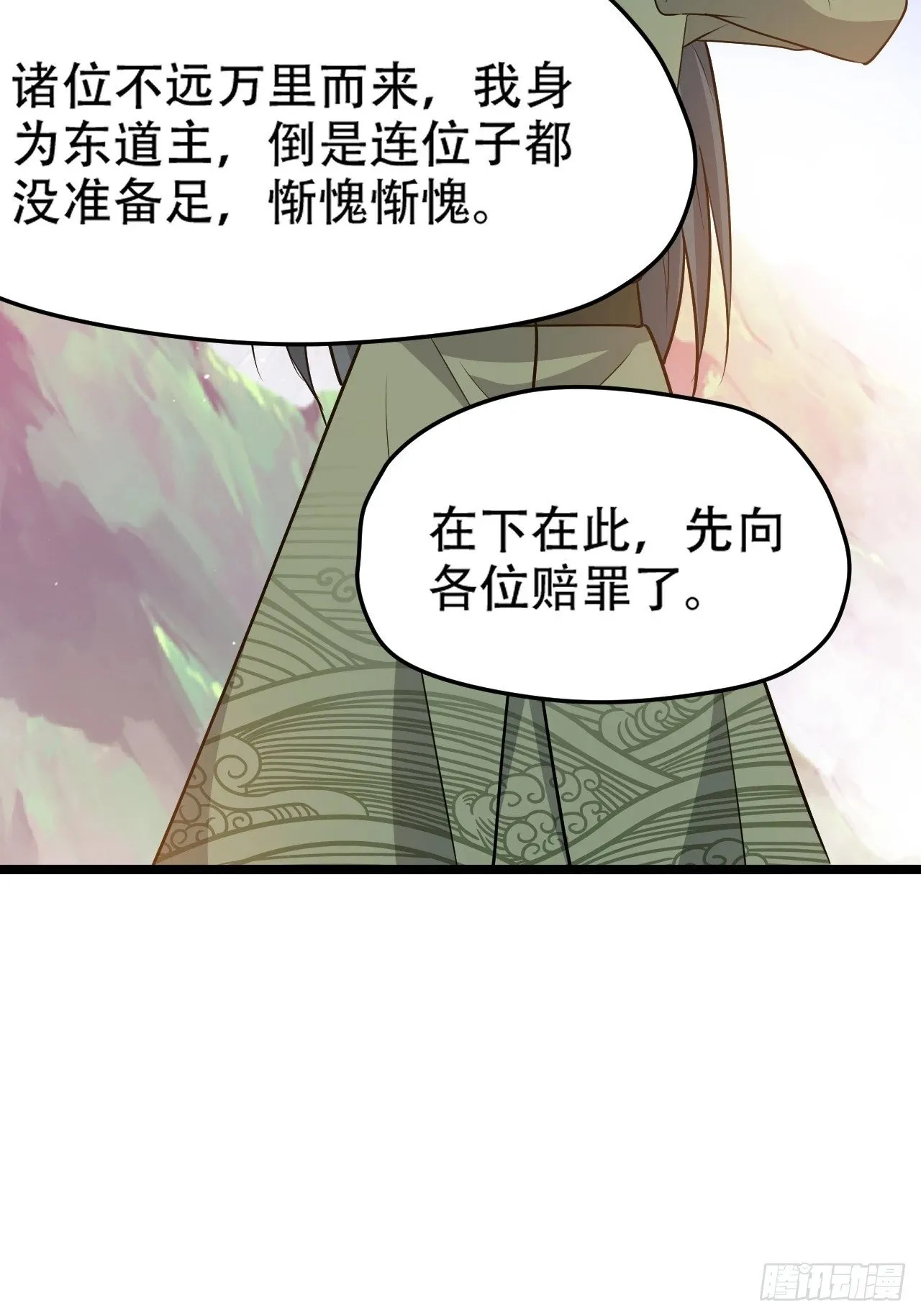 第九十一话：神霞山 第44页