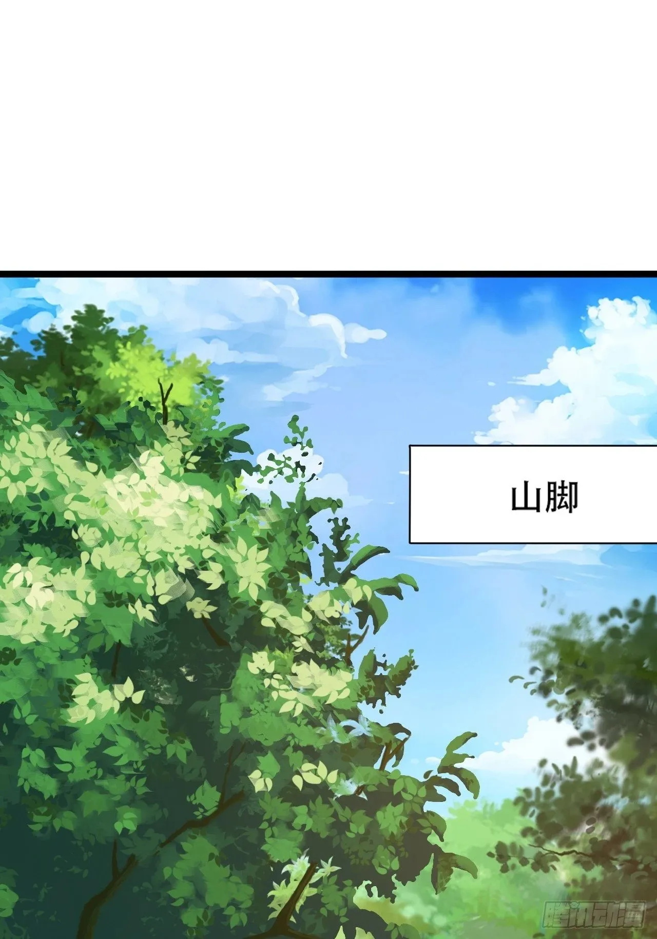 第九十一话：神霞山 第45页