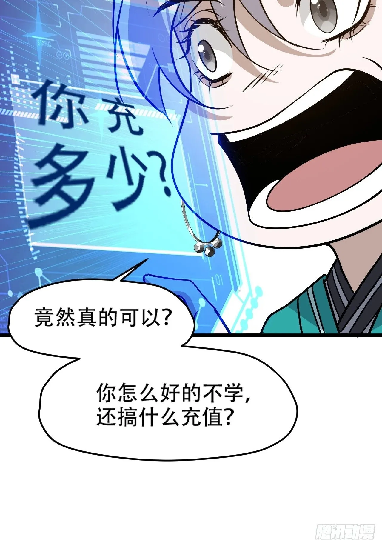 第九十一话：神霞山 第47页