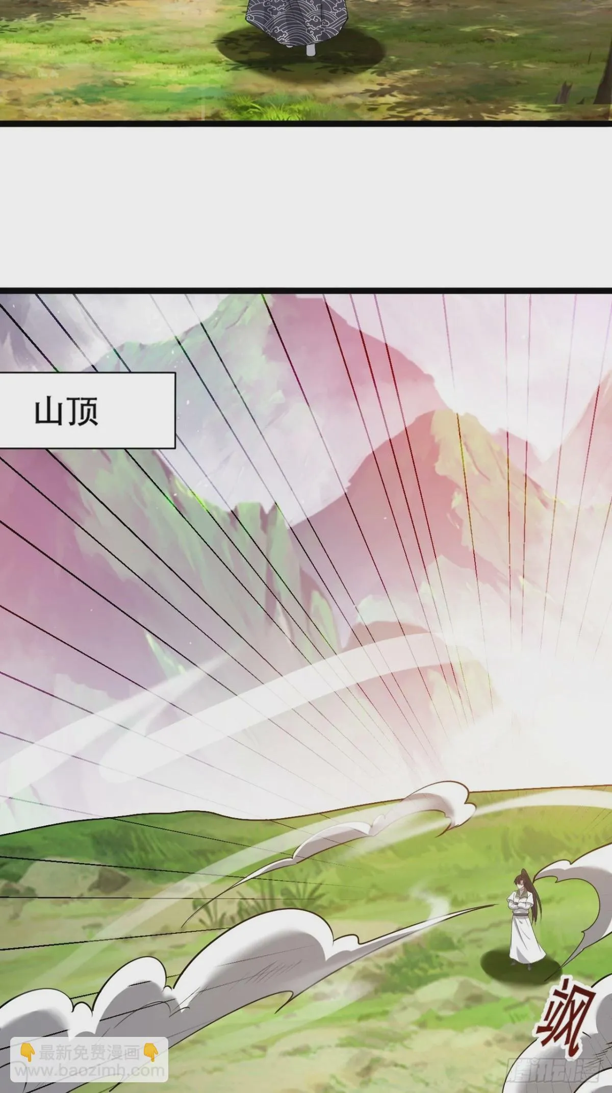 第九十二话：拼爹值 第13页