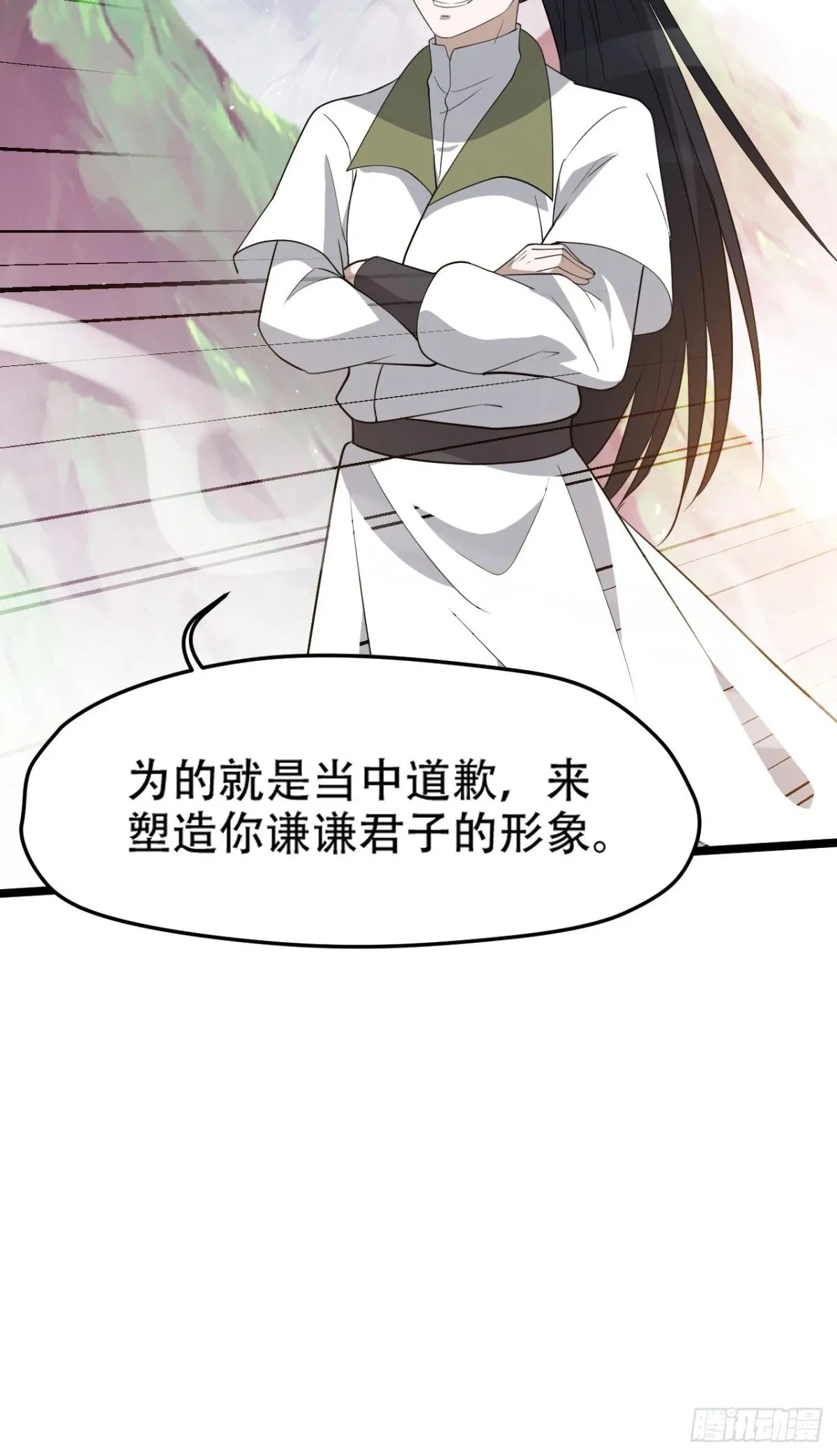 第九十二话：拼爹值 第15页