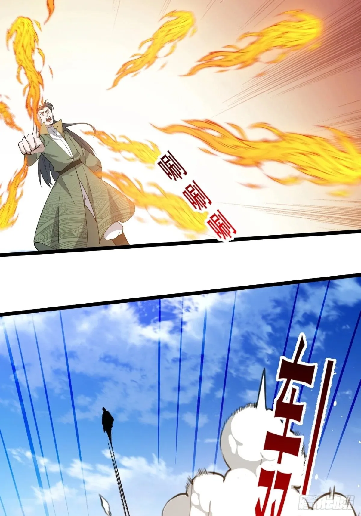 第九十二话：拼爹值 第30页