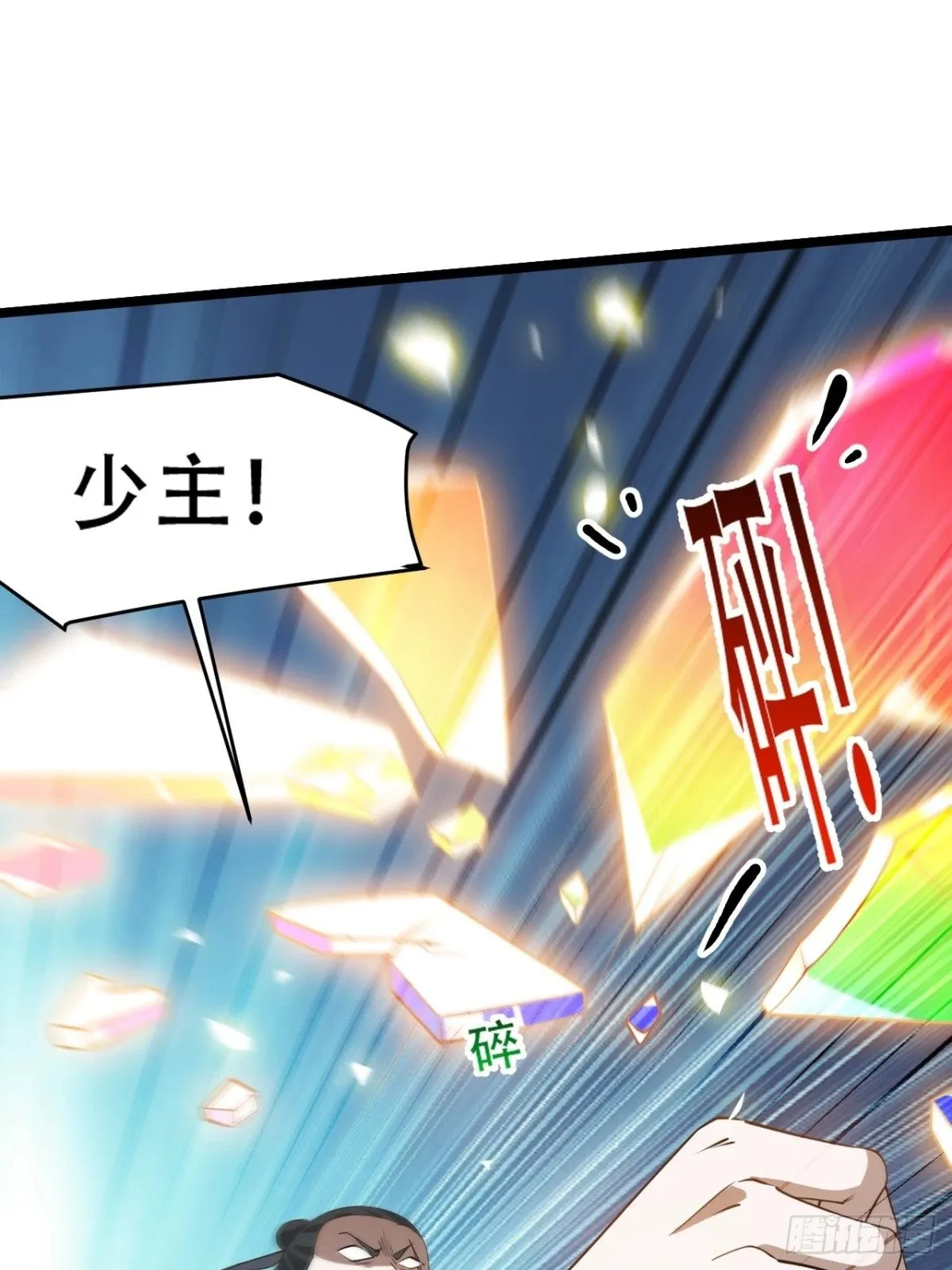 第九十二话：拼爹值 第35页