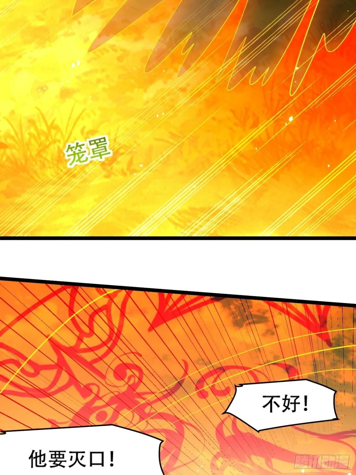 第九十二话：拼爹值 第42页