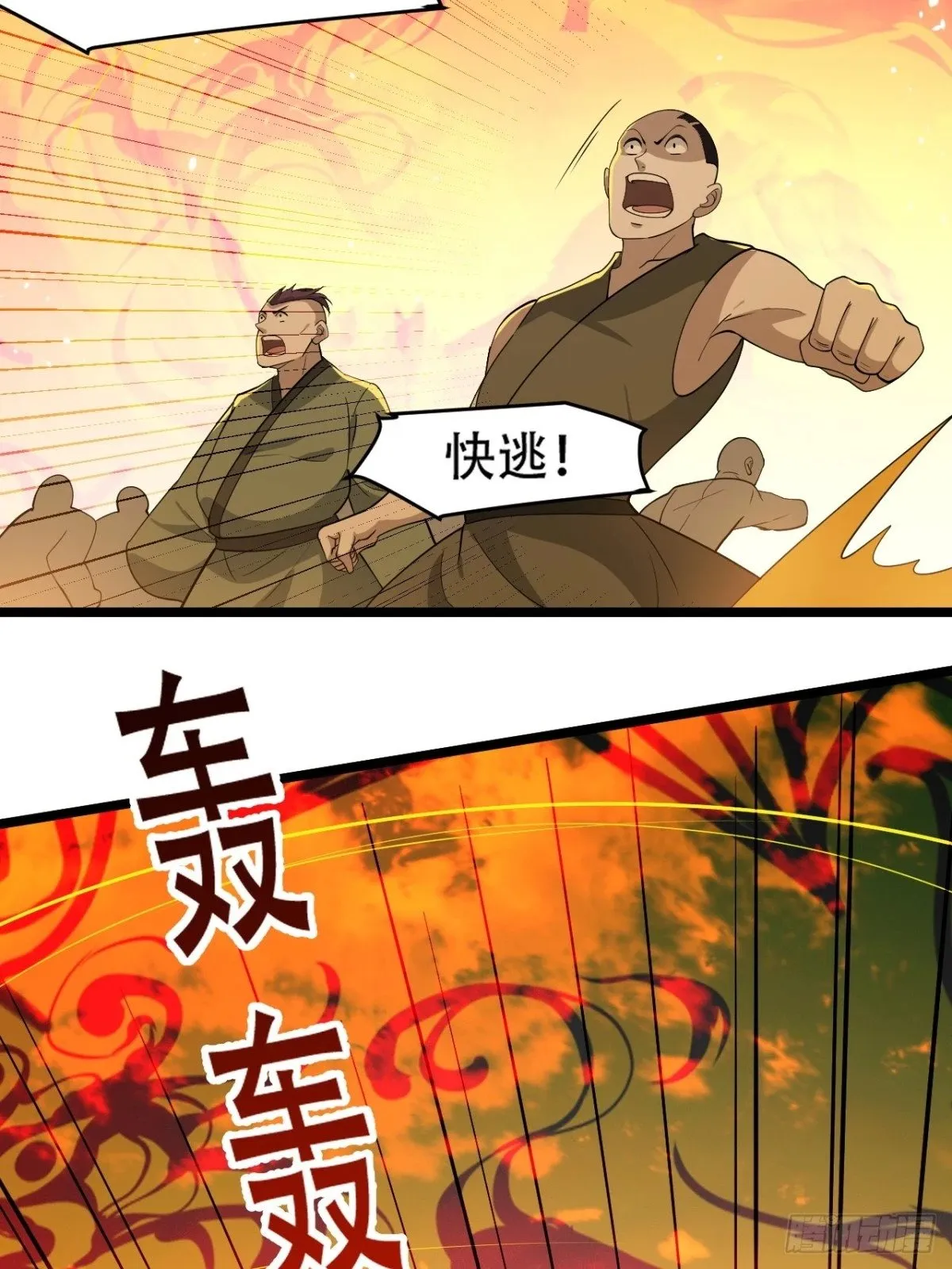 第九十二话：拼爹值 第43页