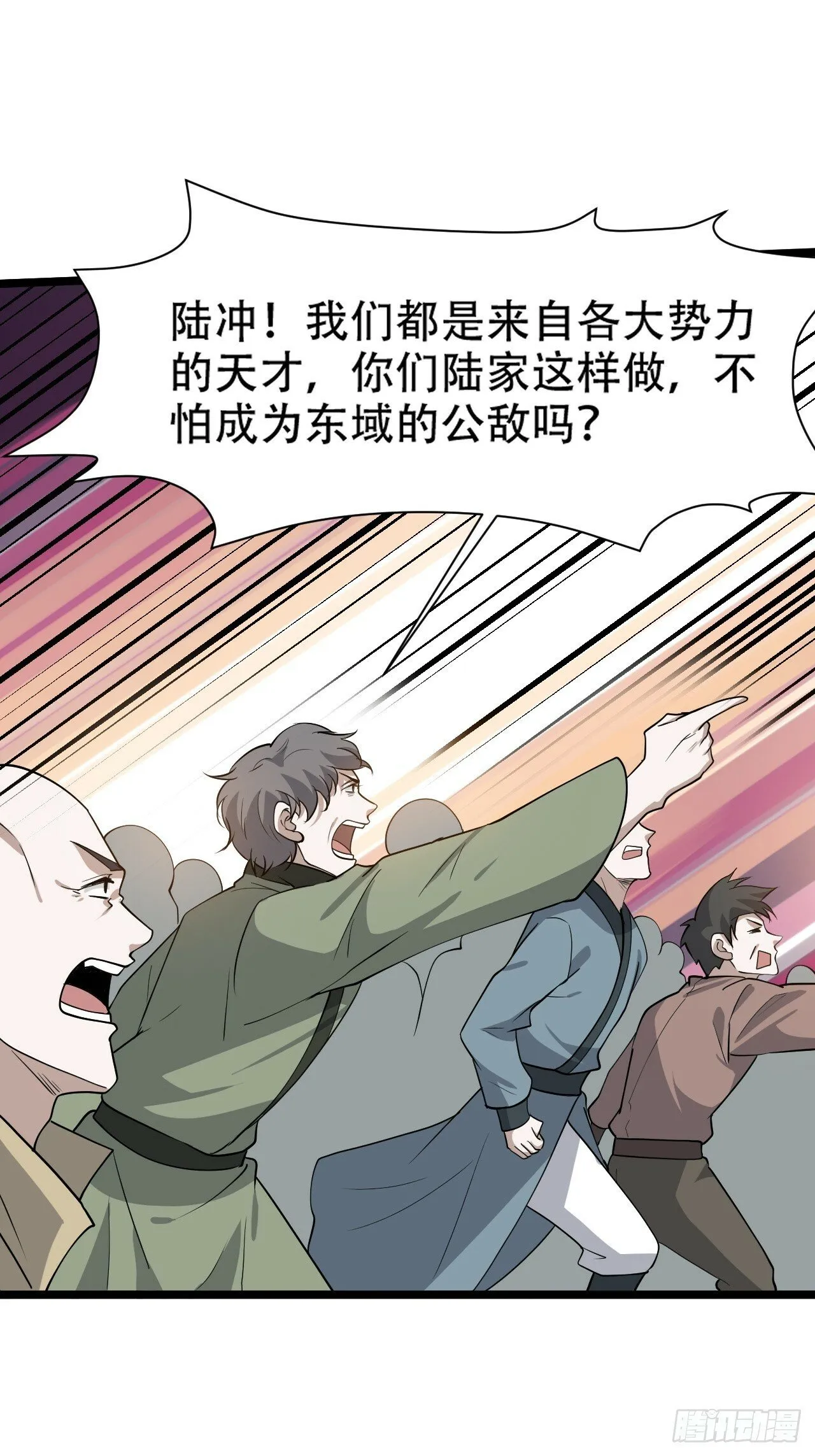 第九十三话：强悍的保底卡 第4页