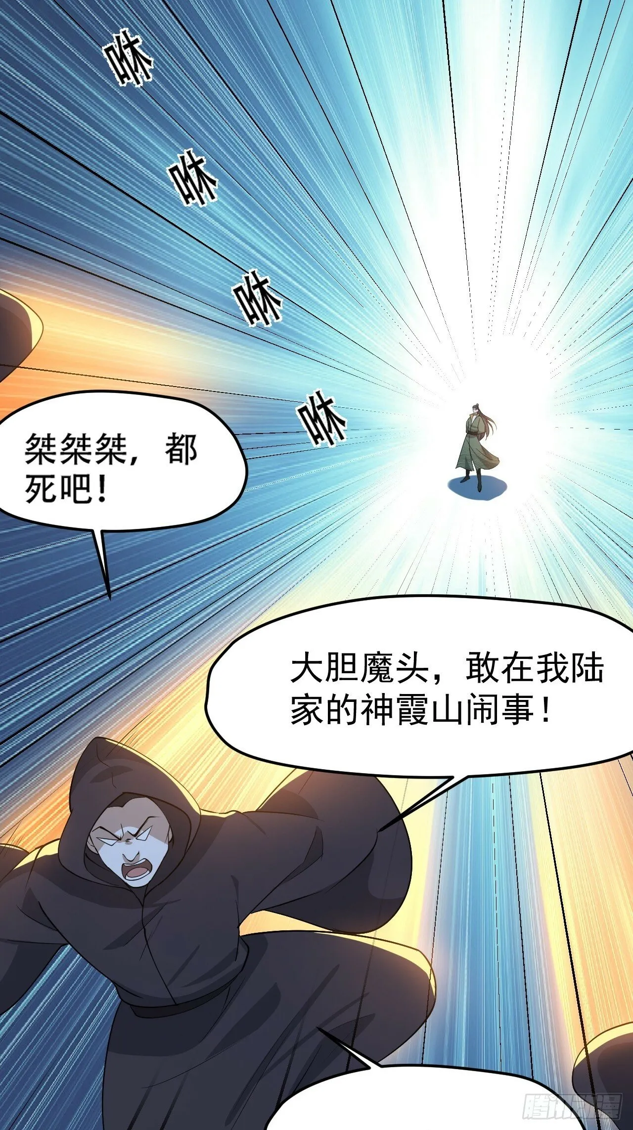 第九十三话：强悍的保底卡 第6页