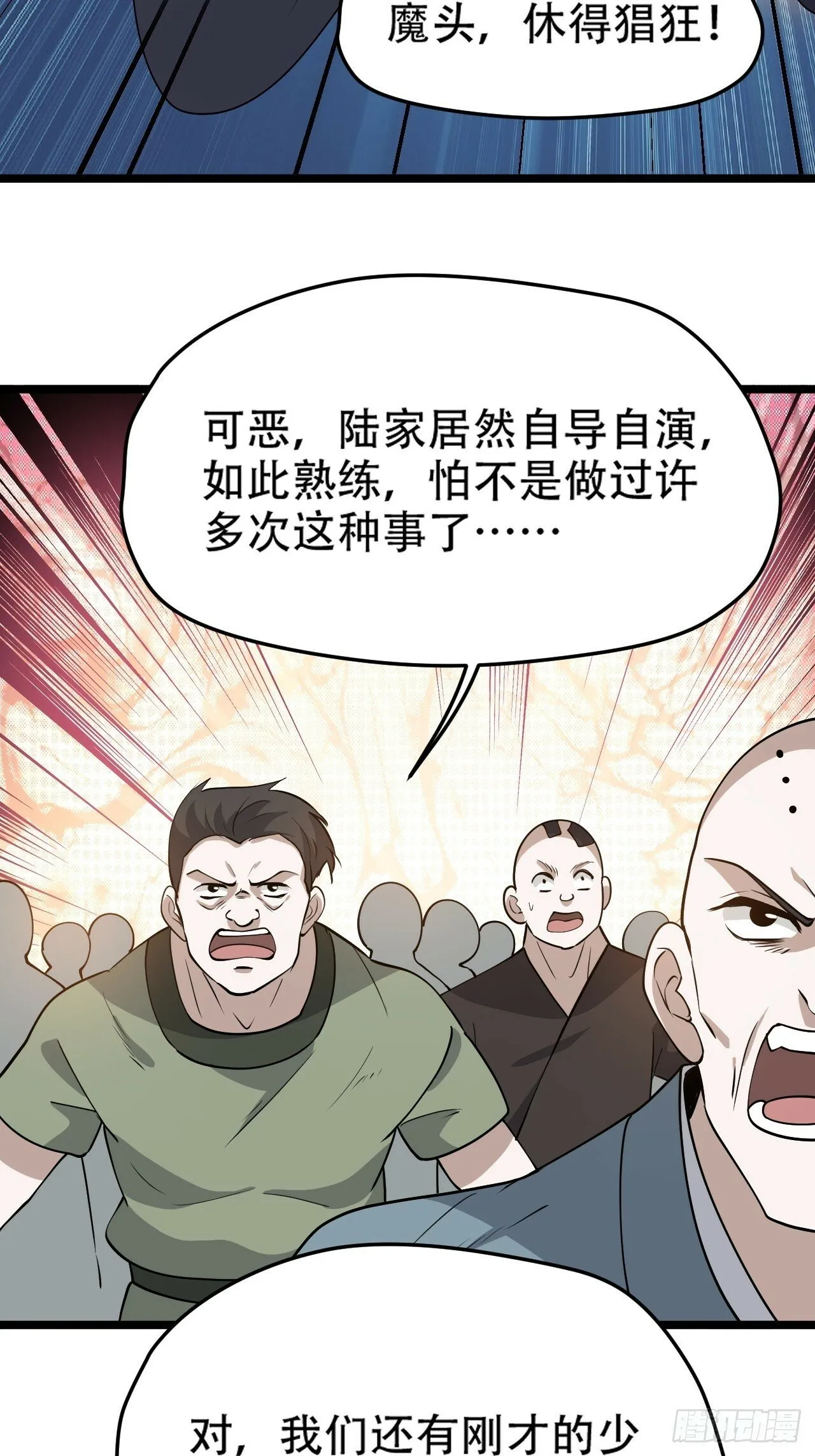 第九十三话：强悍的保底卡 第7页