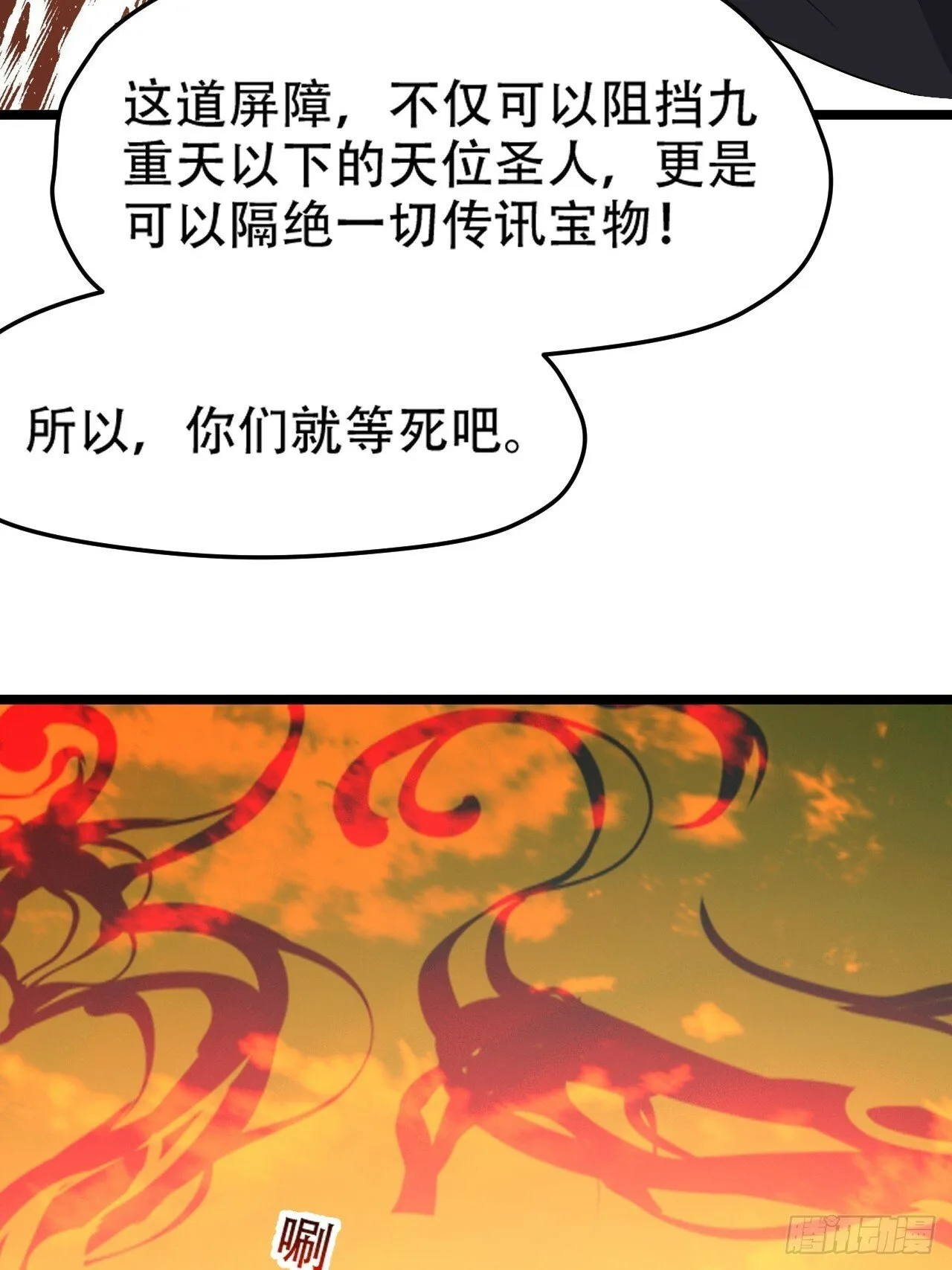 第九十三话：强悍的保底卡 第10页