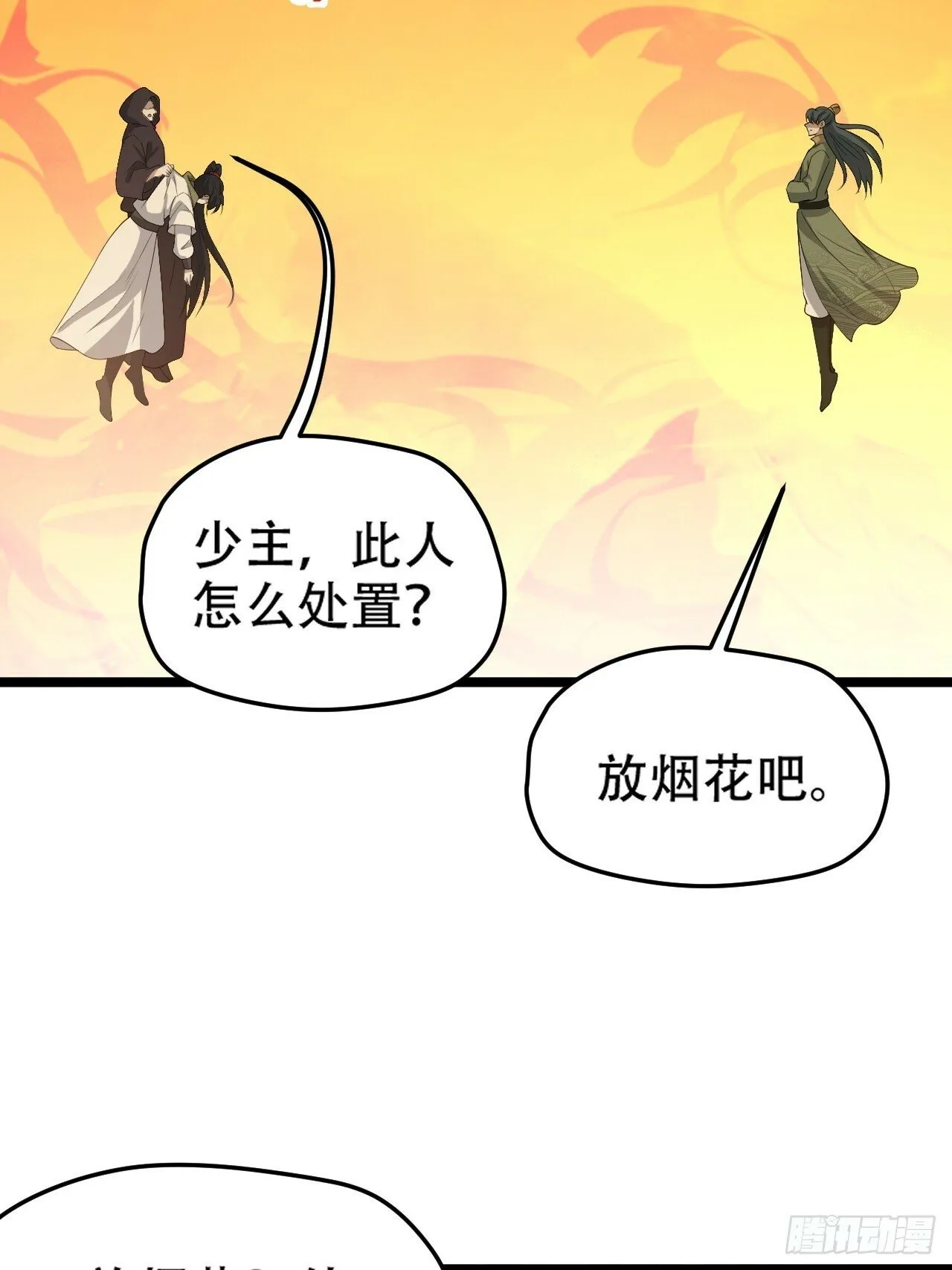 第九十三话：强悍的保底卡 第11页