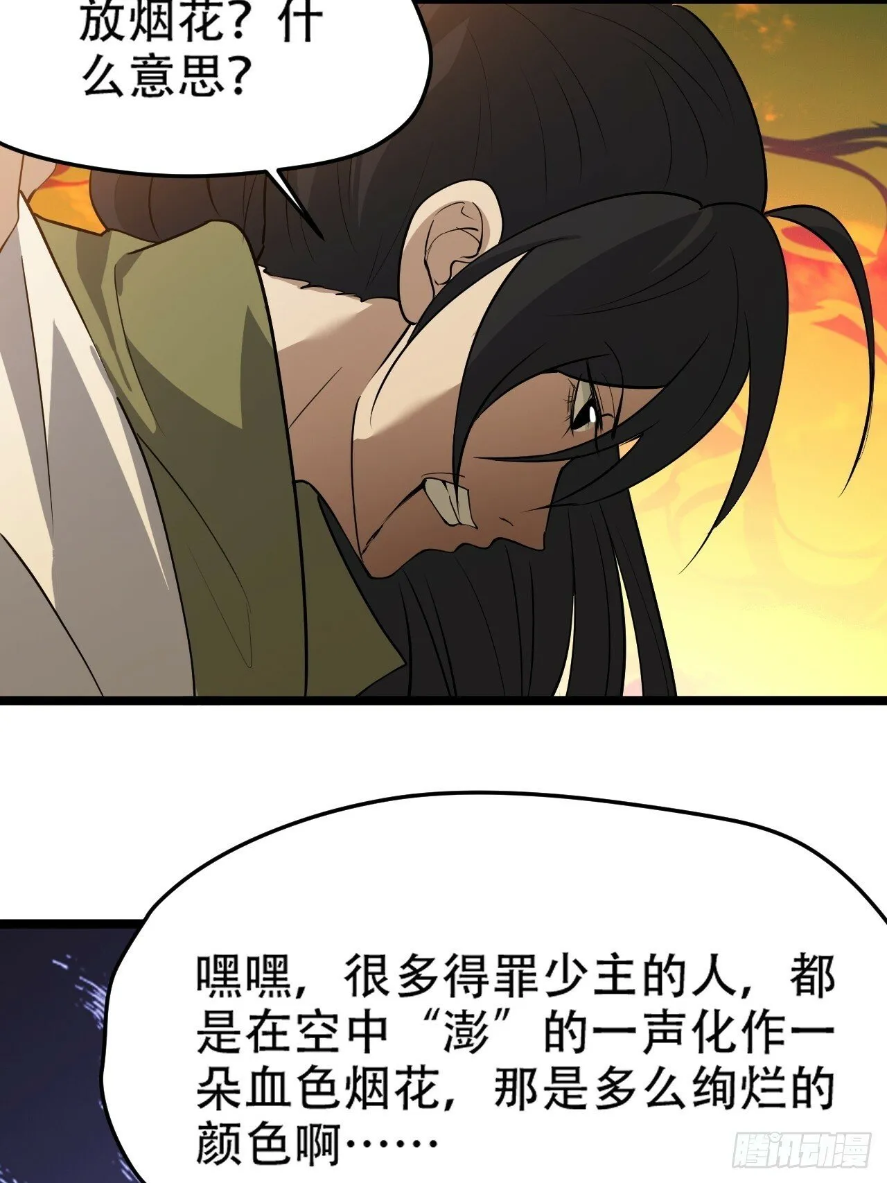 第九十三话：强悍的保底卡 第12页