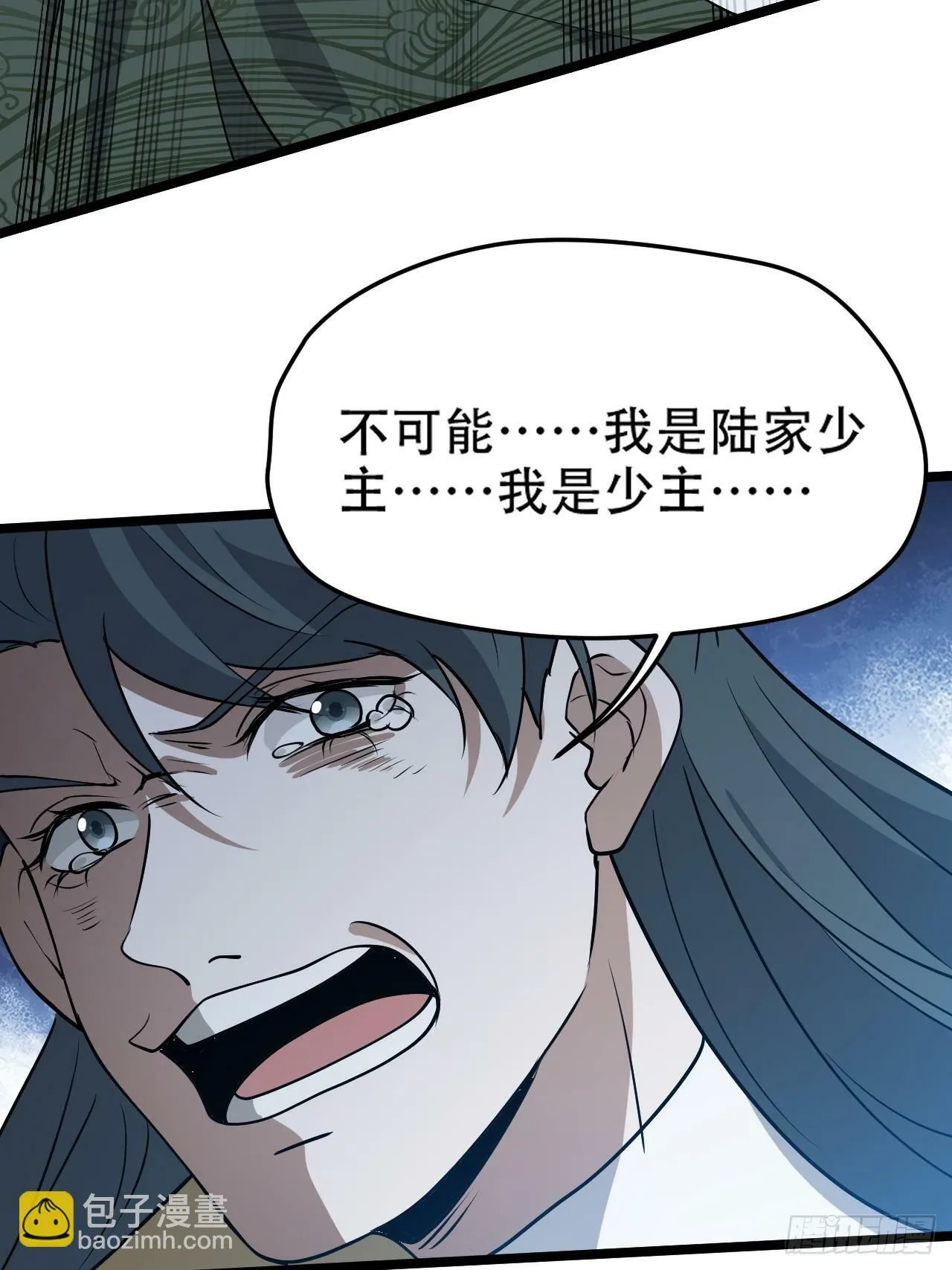 第九十三话：强悍的保底卡 第17页