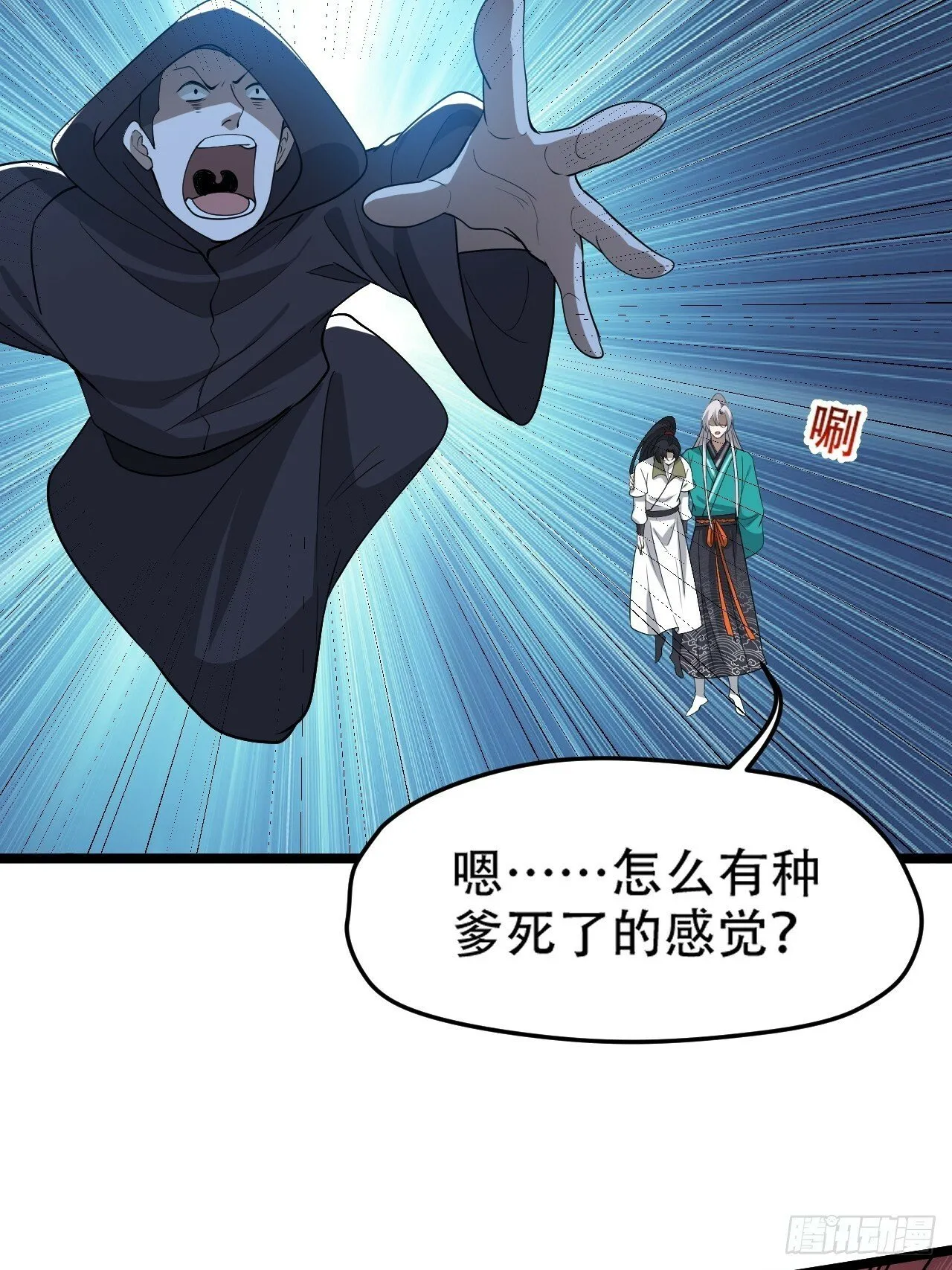 第九十三话：强悍的保底卡 第20页