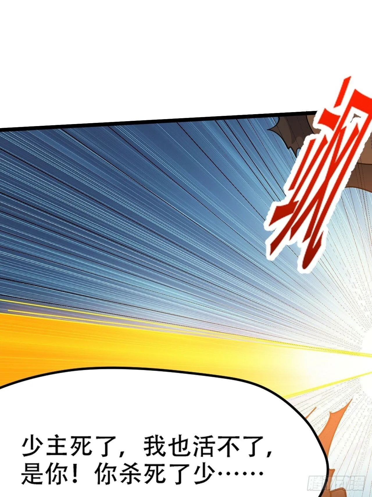 第九十三话：强悍的保底卡 第22页