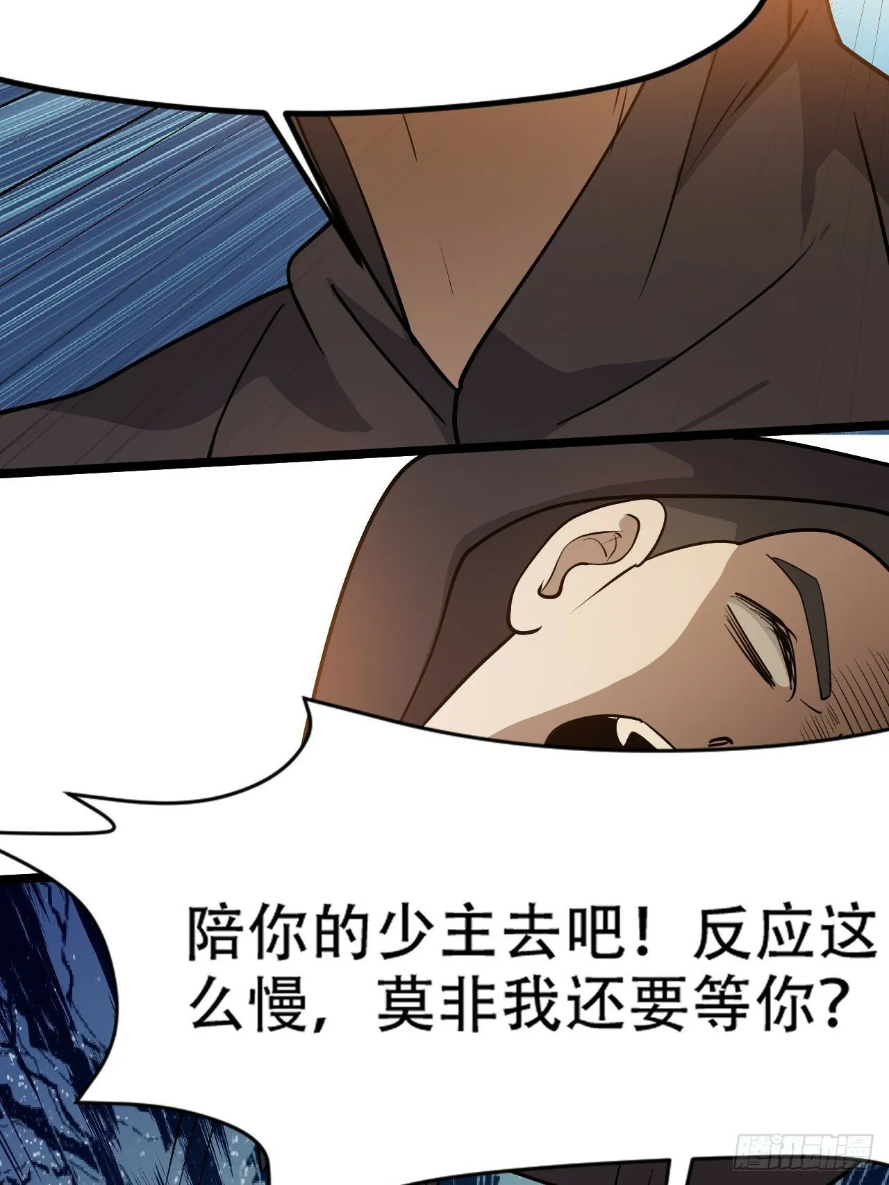 第九十三话：强悍的保底卡 第23页