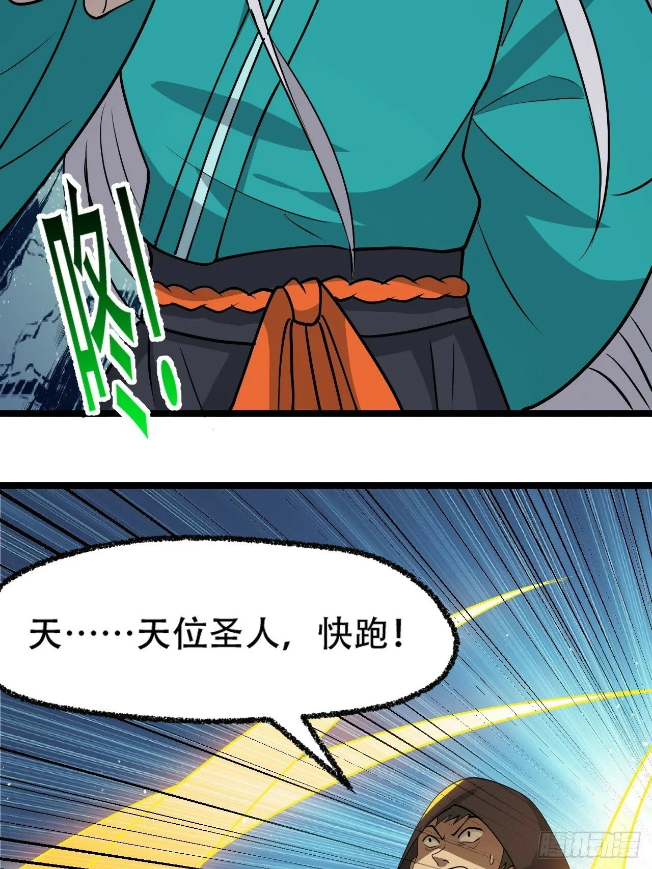 第九十三话：强悍的保底卡 第25页
