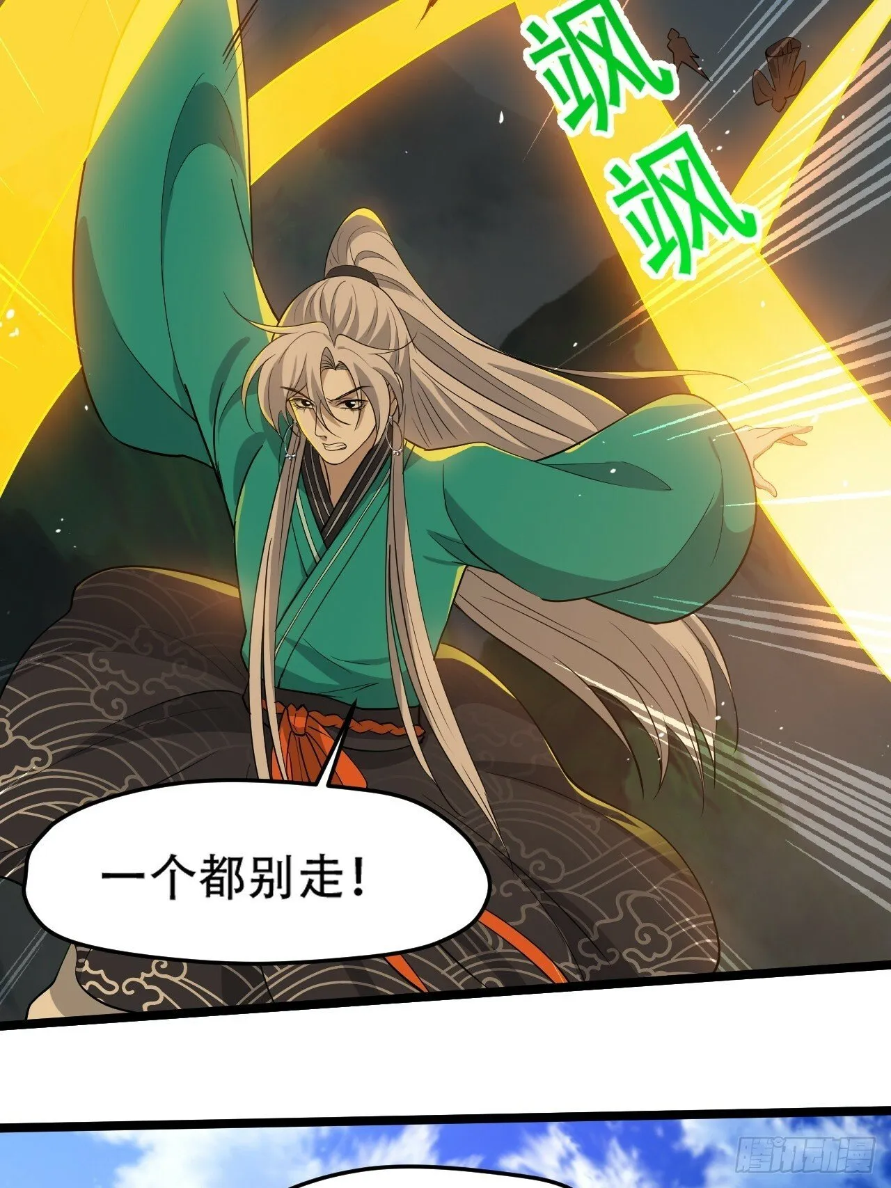 第九十三话：强悍的保底卡 第27页