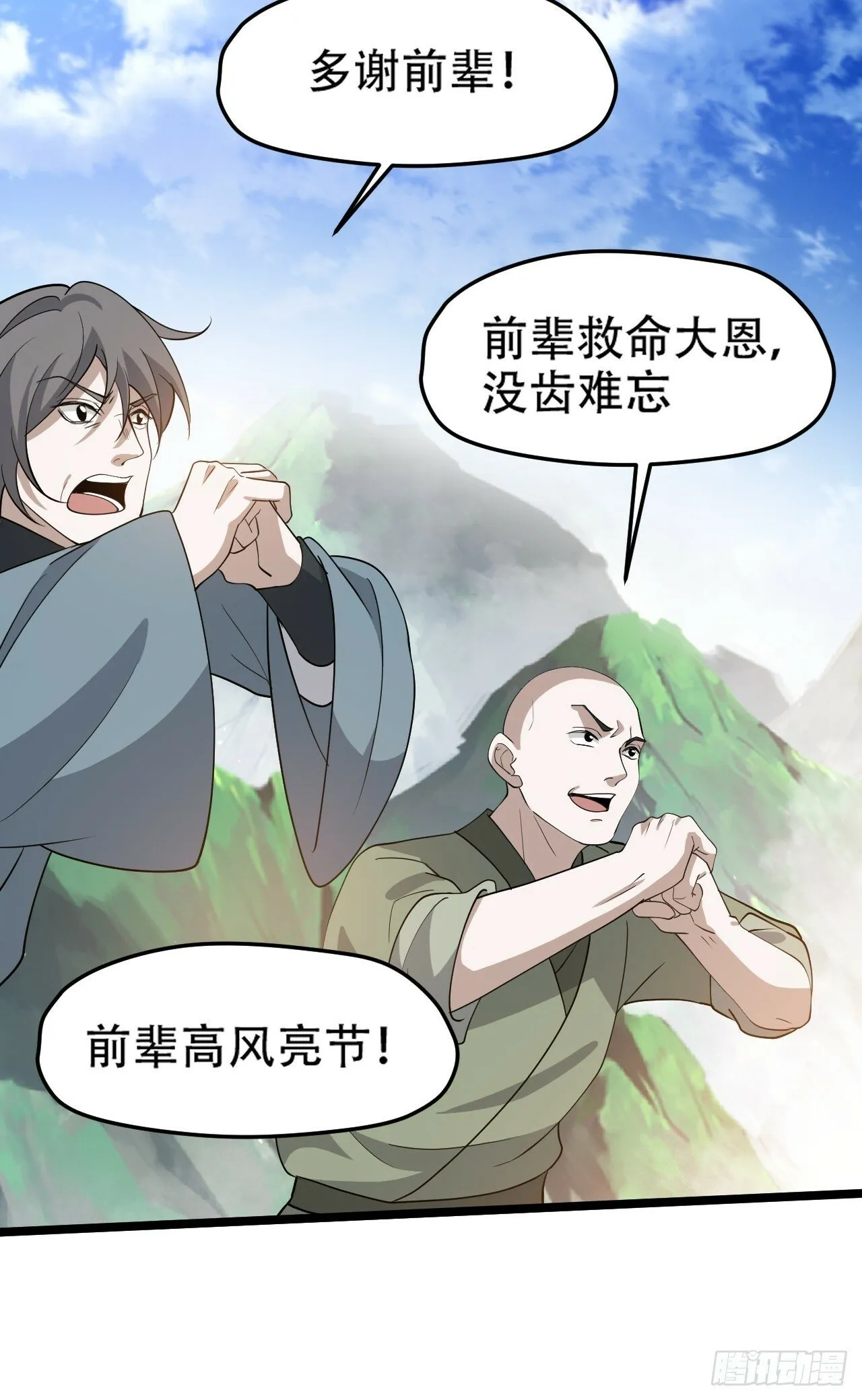 第九十三话：强悍的保底卡 第28页