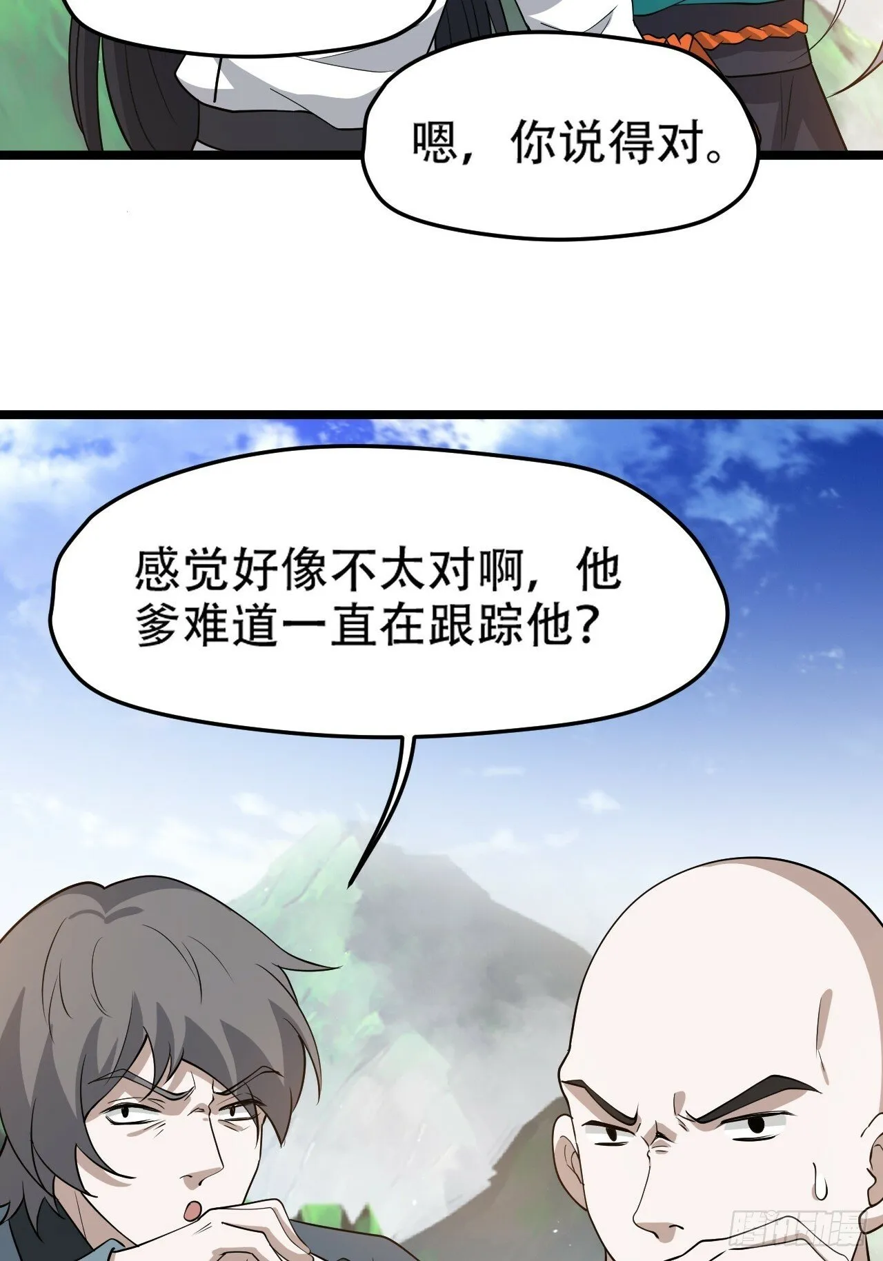 第九十三话：强悍的保底卡 第30页