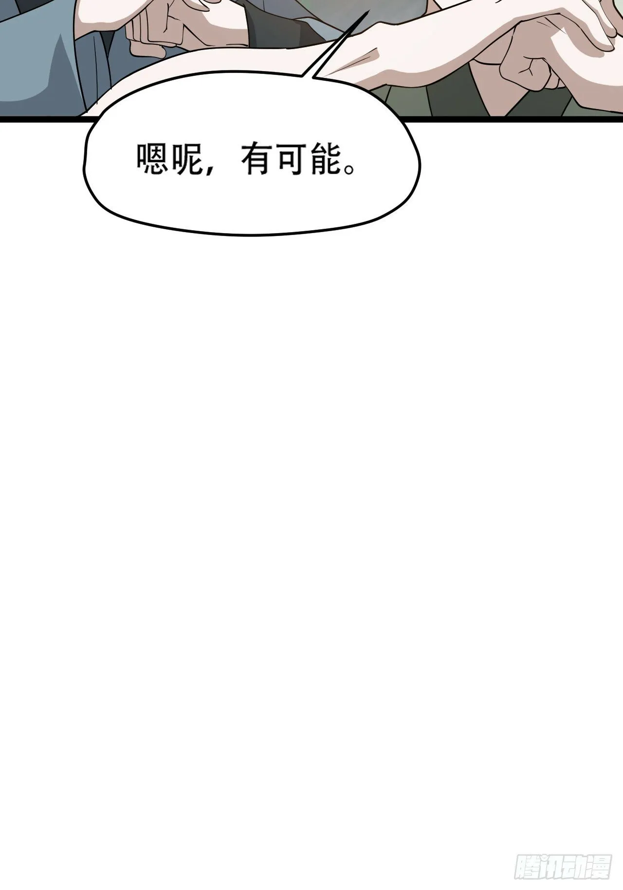 第九十三话：强悍的保底卡 第31页