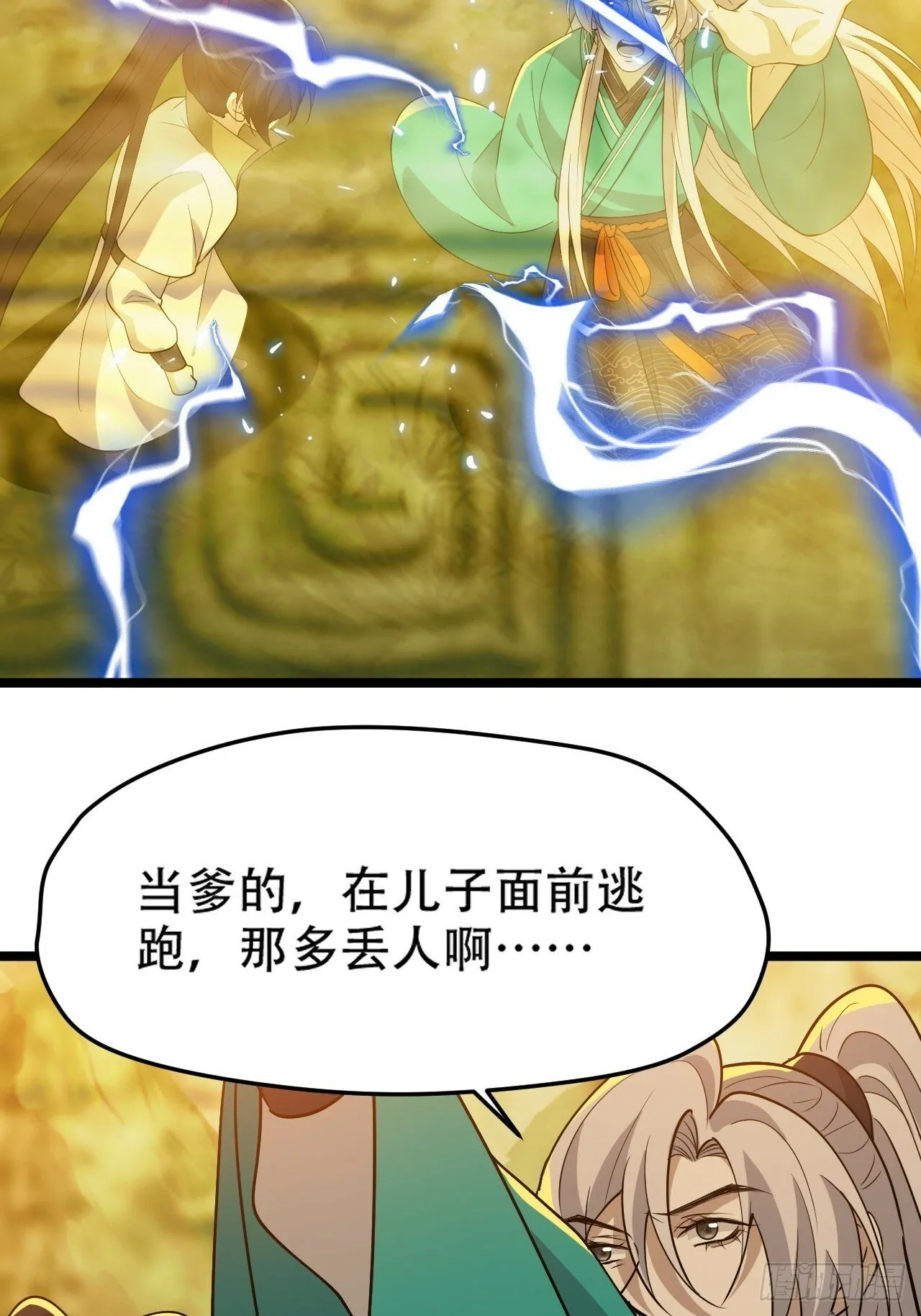 第九十三话：强悍的保底卡 第36页