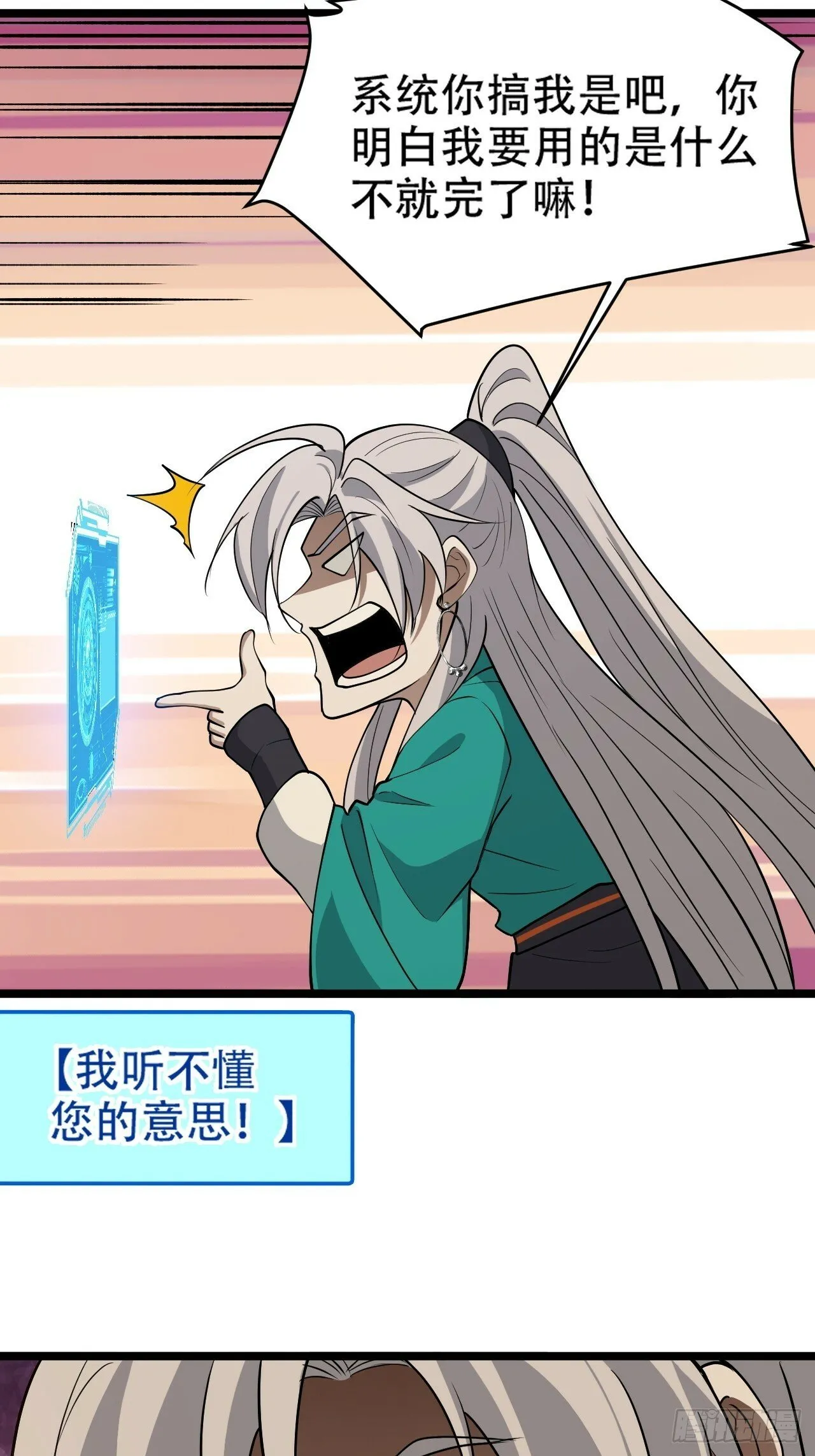 第九十三话：强悍的保底卡 第39页