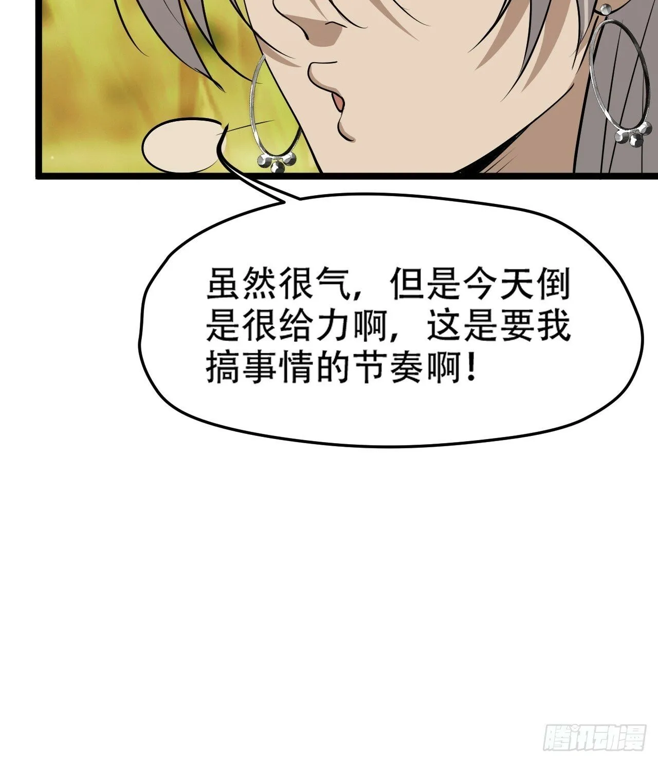 第九十三话：强悍的保底卡 第42页