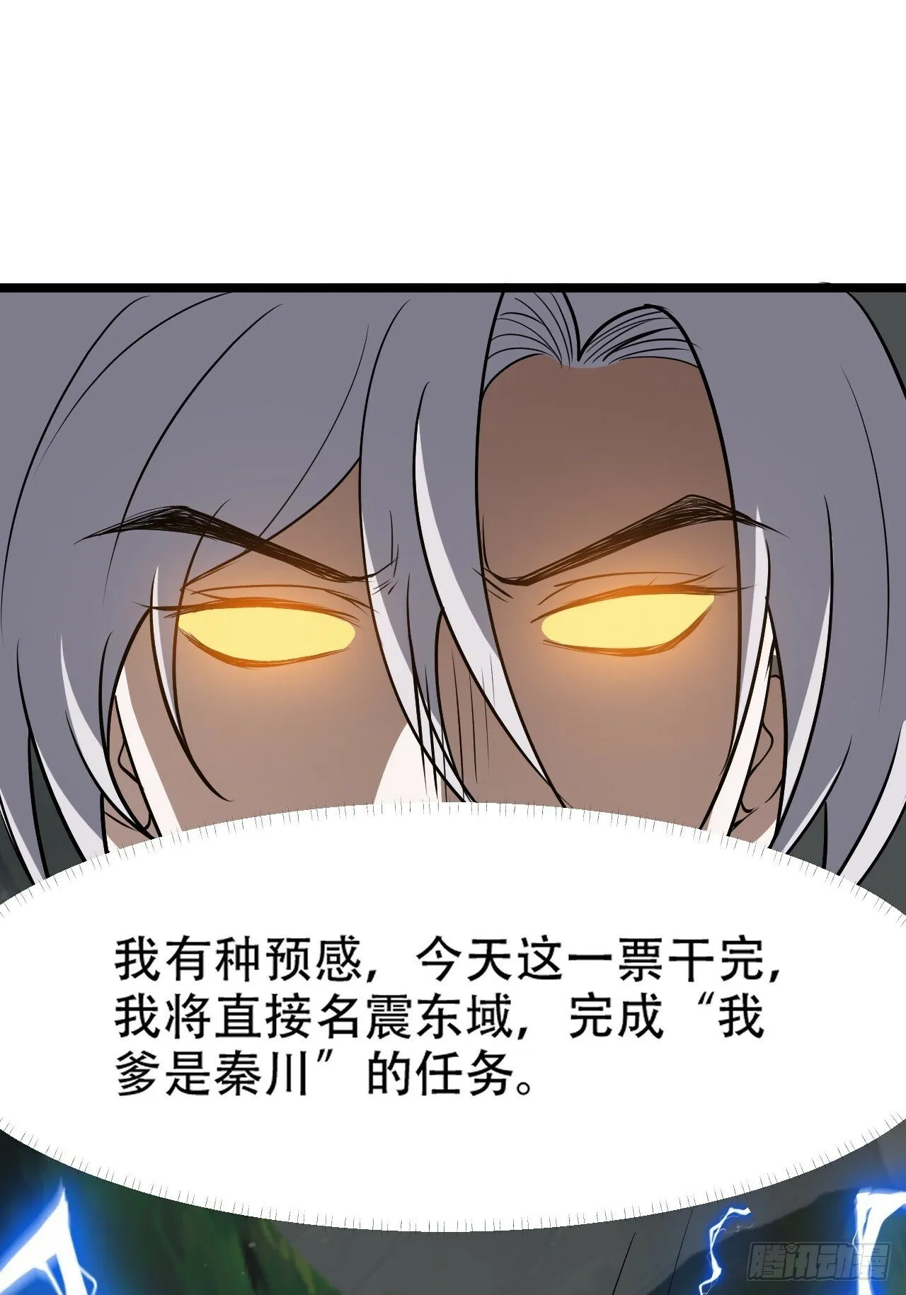 第九十三话：强悍的保底卡 第43页