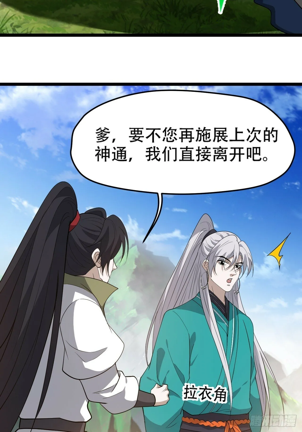 第九十三话：强悍的保底卡 第45页
