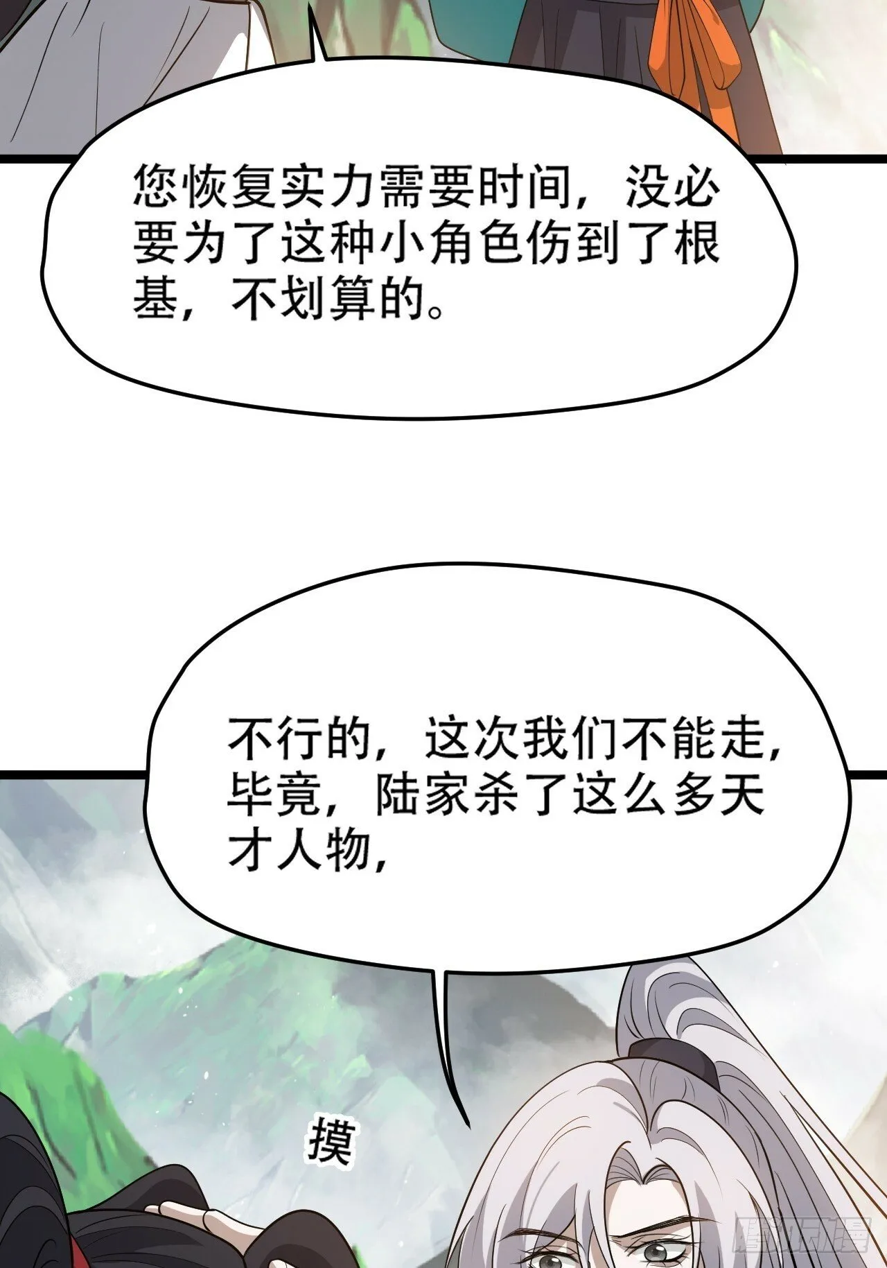第九十三话：强悍的保底卡 第46页