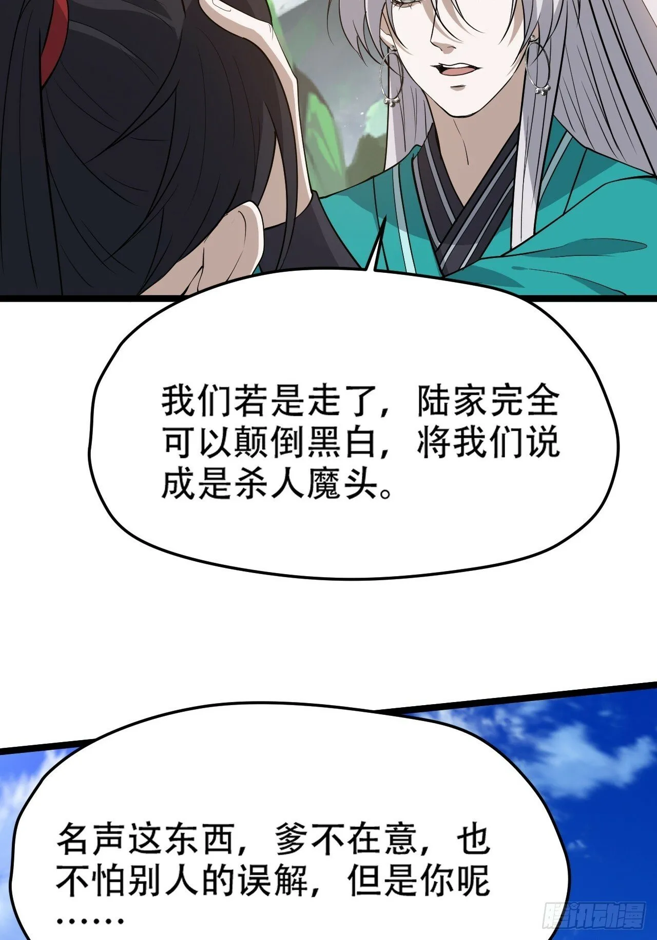 第九十三话：强悍的保底卡 第47页