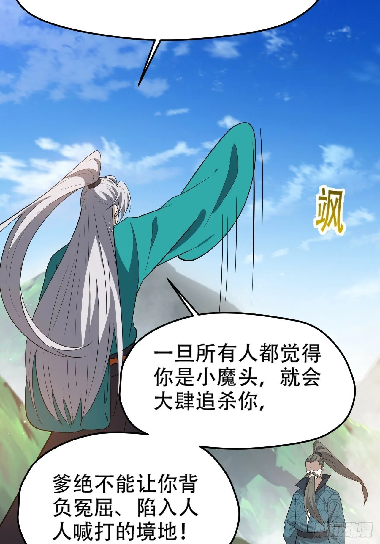 第九十三话：强悍的保底卡 第48页