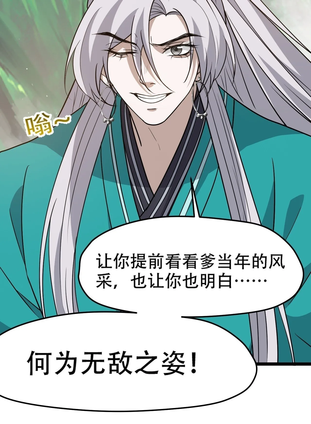 第九十三话：强悍的保底卡 第50页