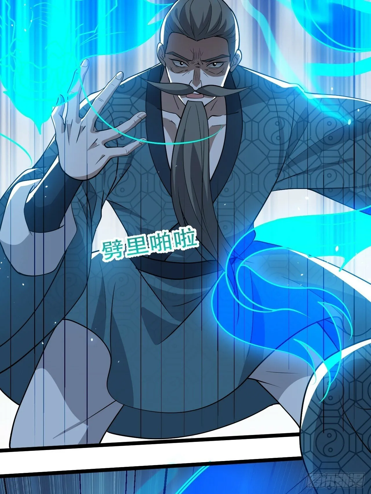 第九十四话：当本座决定无敌时 第4页