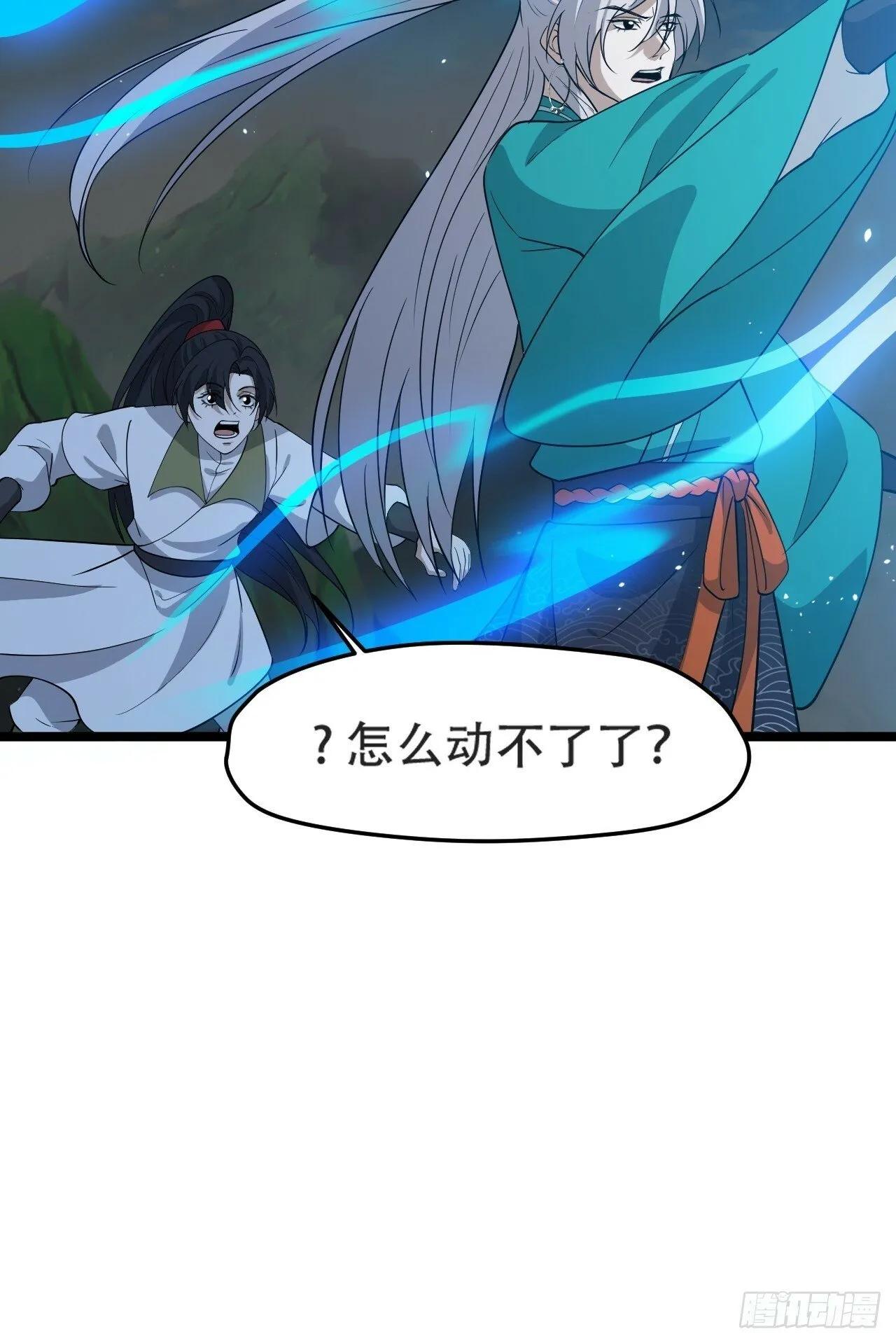 第九十四话：当本座决定无敌时 第9页