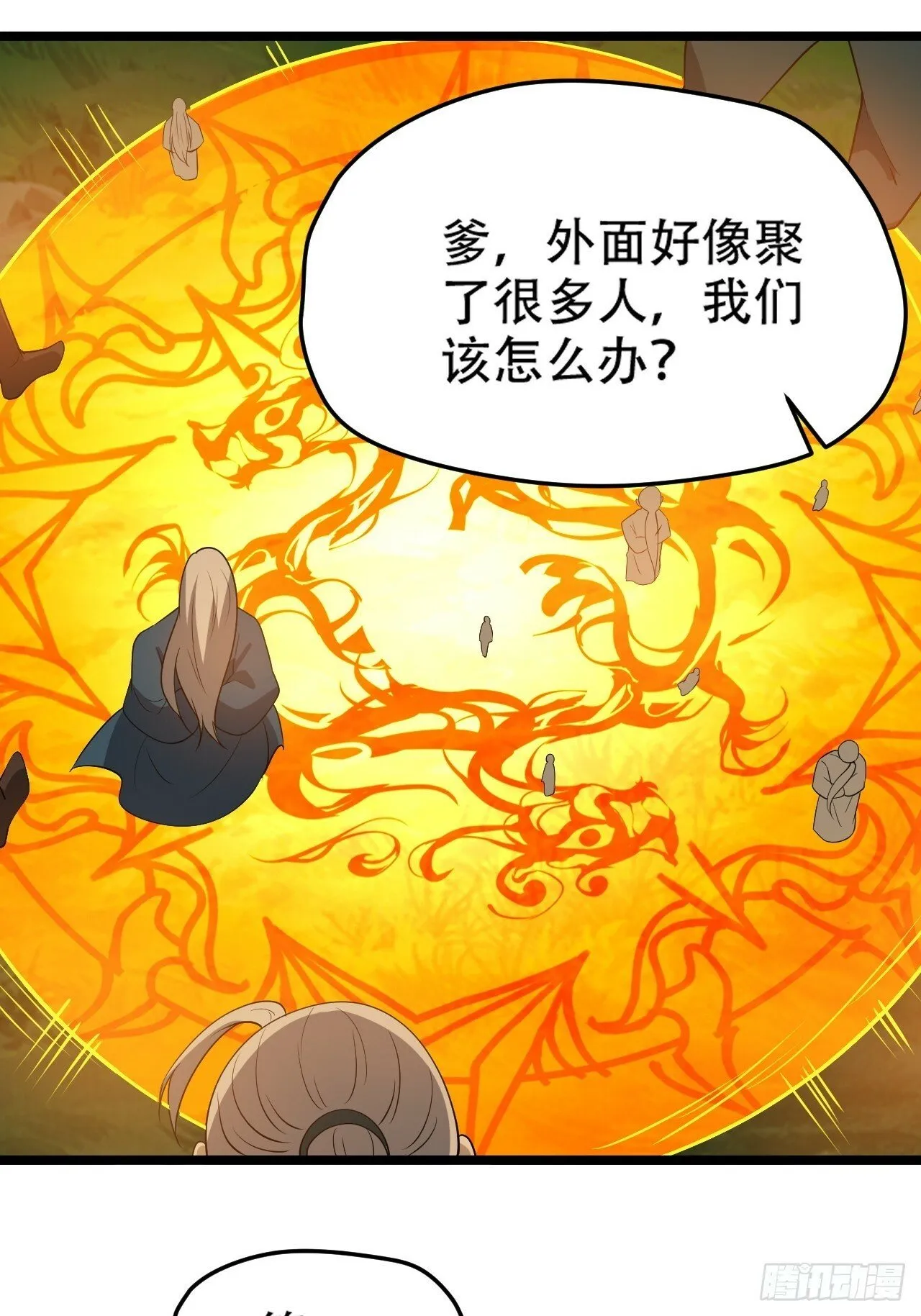 第九十四话：当本座决定无敌时 第19页