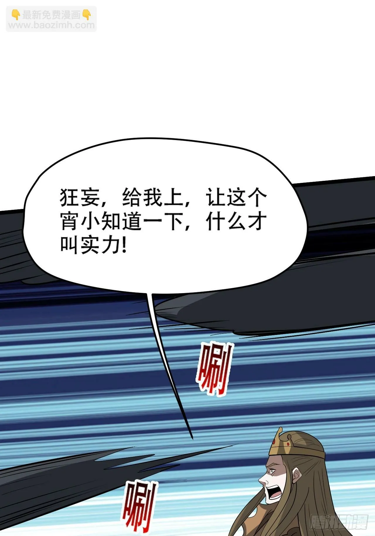 第九十四话：当本座决定无敌时 第36页