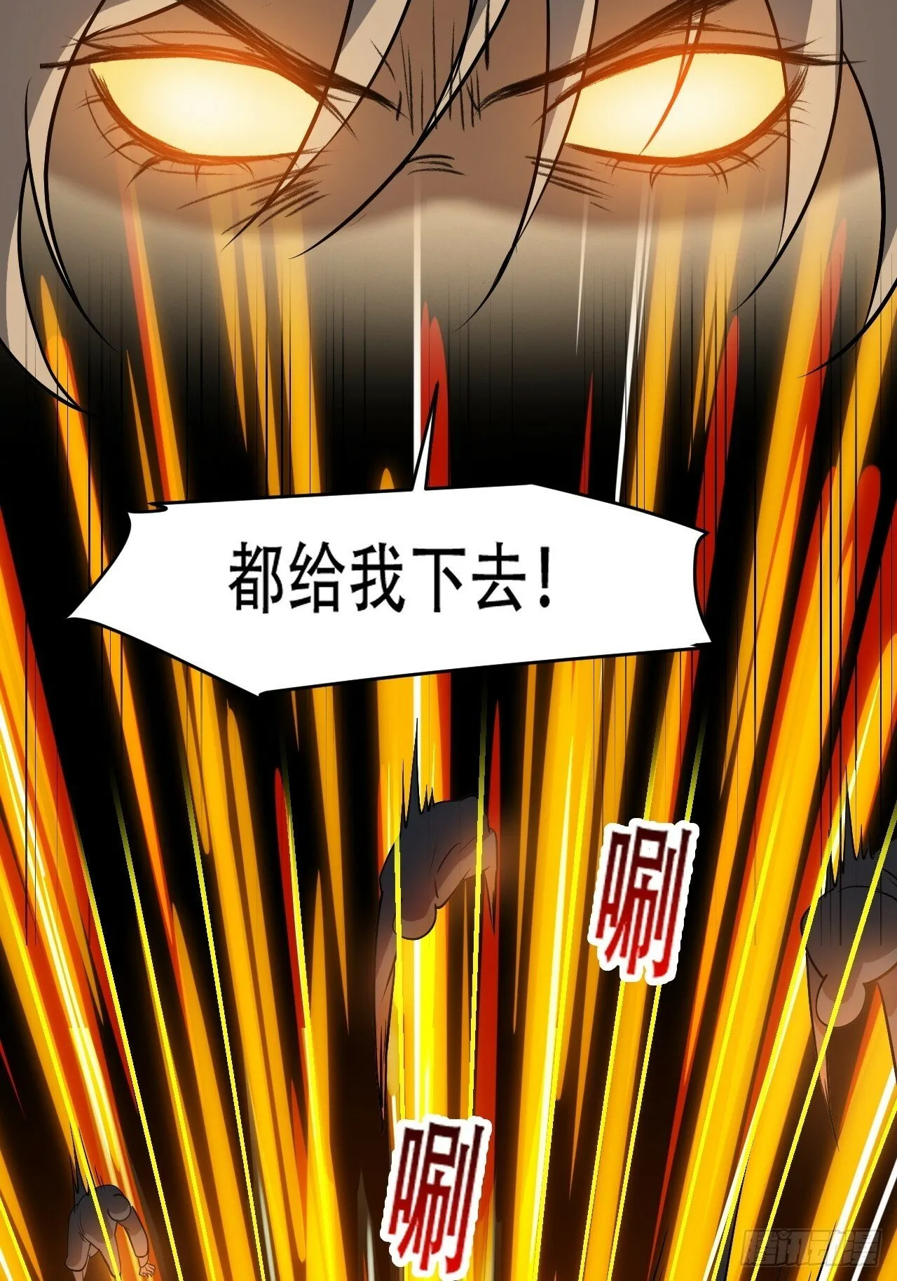 第九十四话：当本座决定无敌时 第38页