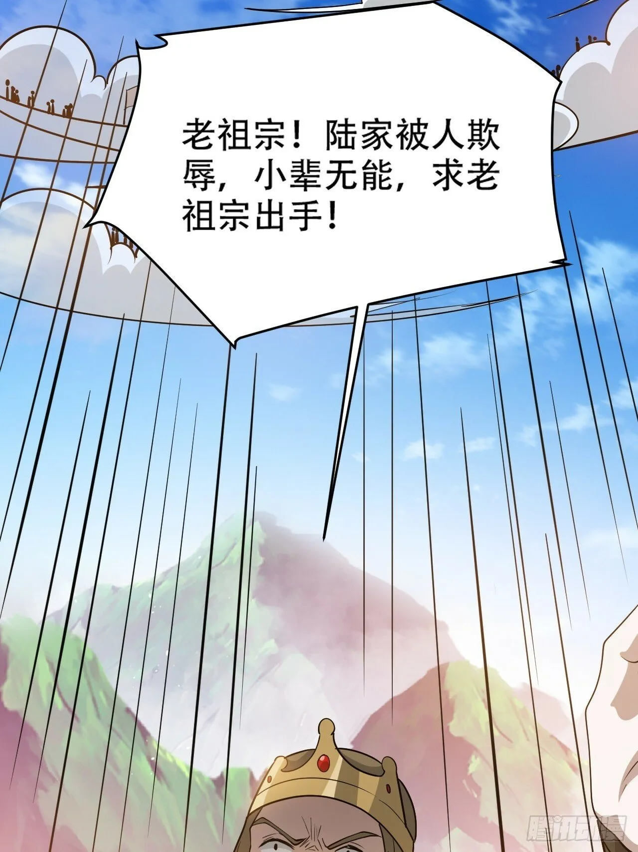 第九十四话：当本座决定无敌时 第47页