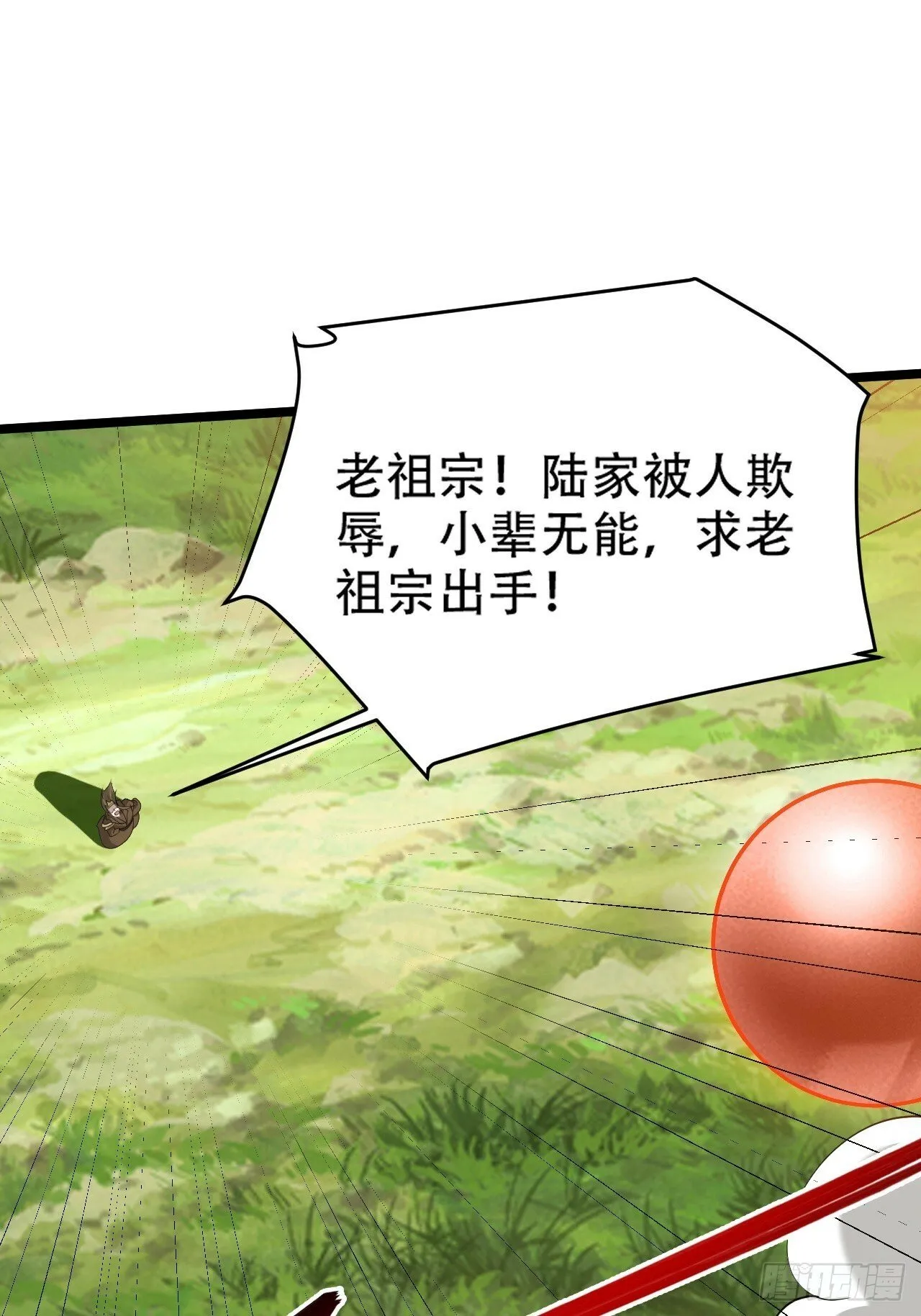 第九十五话：这不可能！！ 第4页