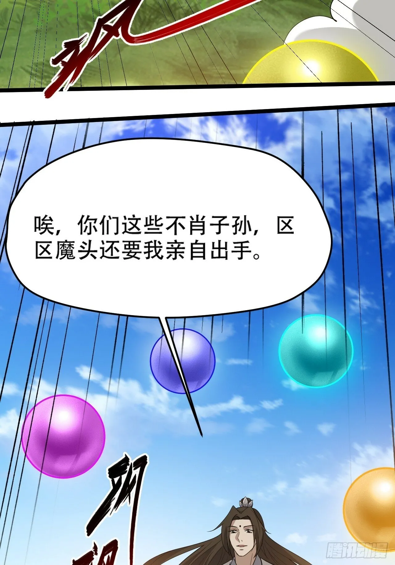 第九十五话：这不可能！！ 第5页