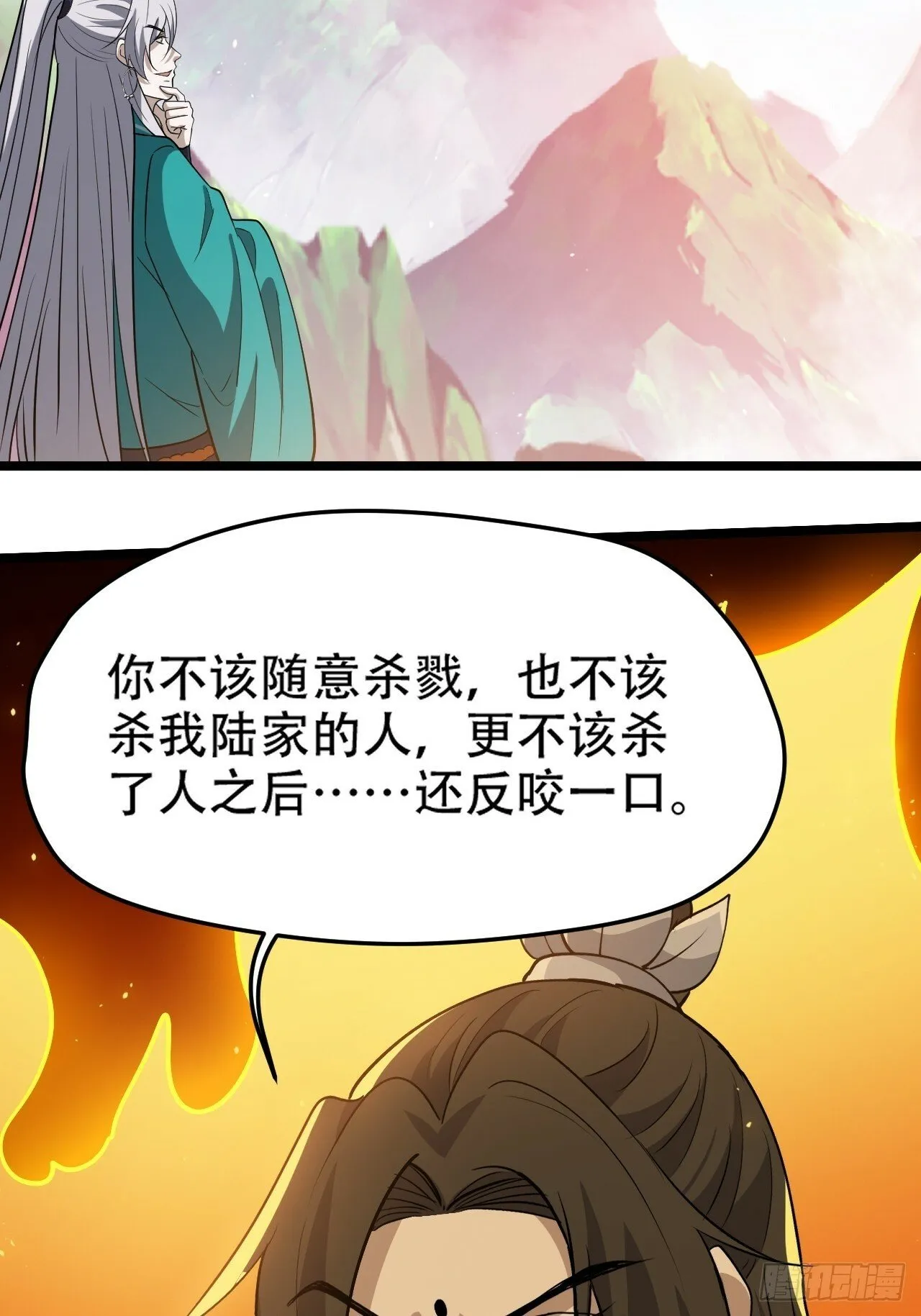 第九十五话：这不可能！！ 第8页