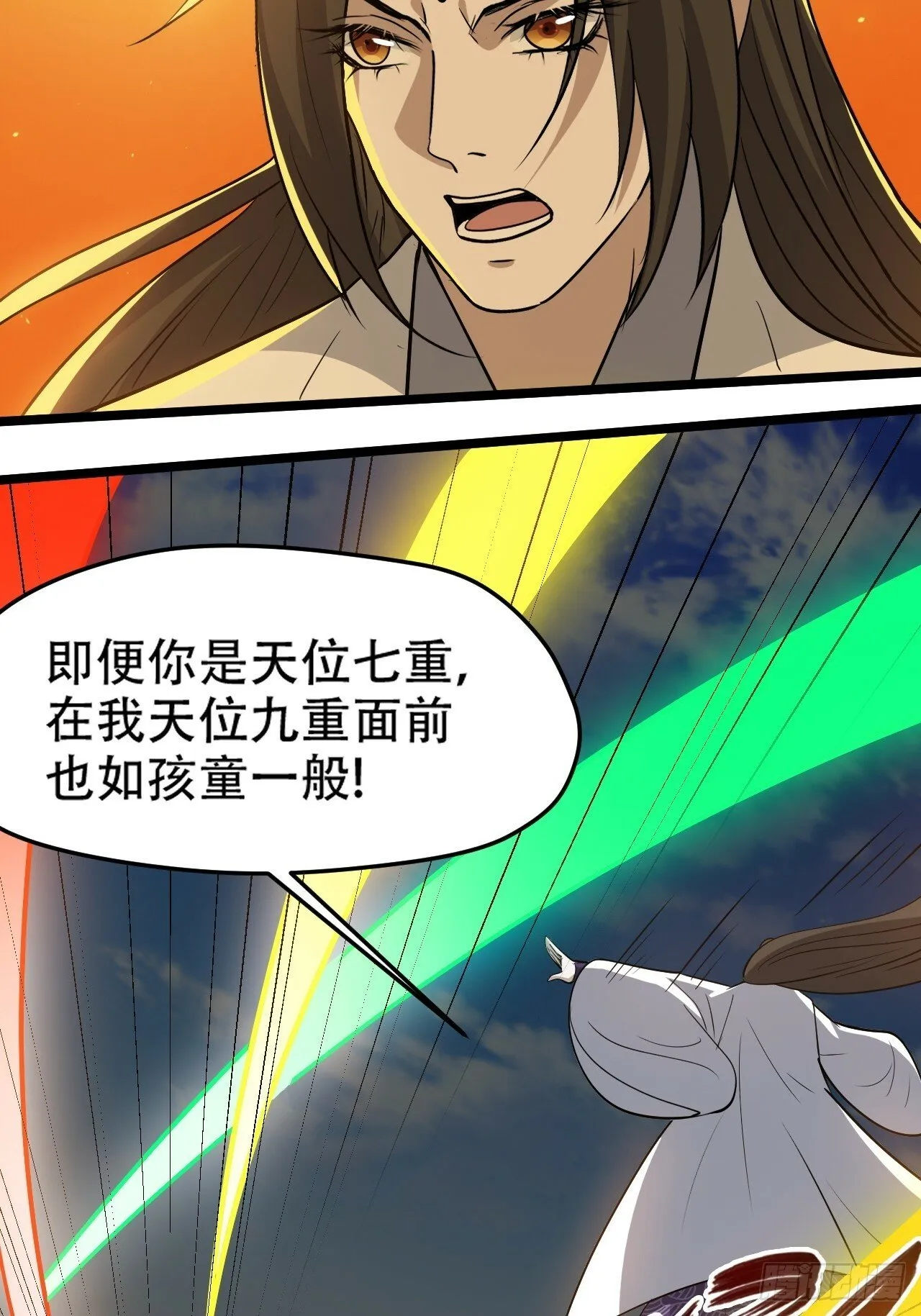 第九十五话：这不可能！！ 第9页