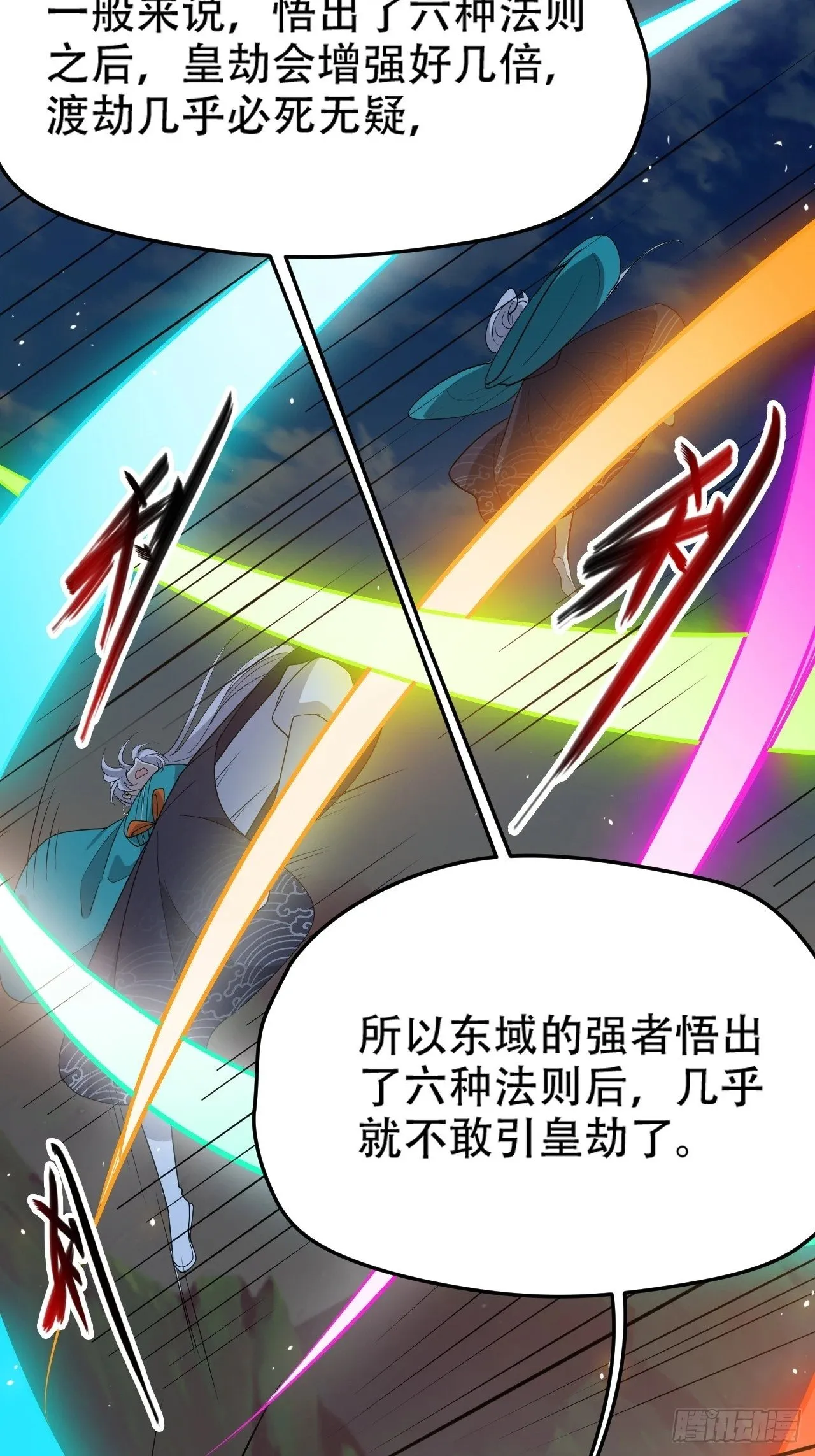 第九十五话：这不可能！！ 第12页