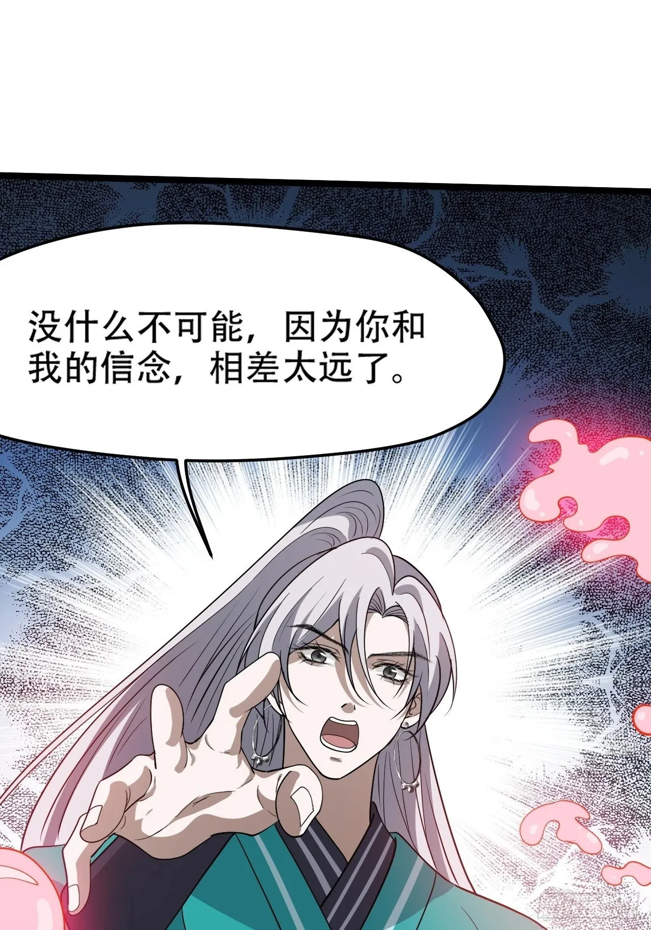 第九十五话：这不可能！！ 第17页
