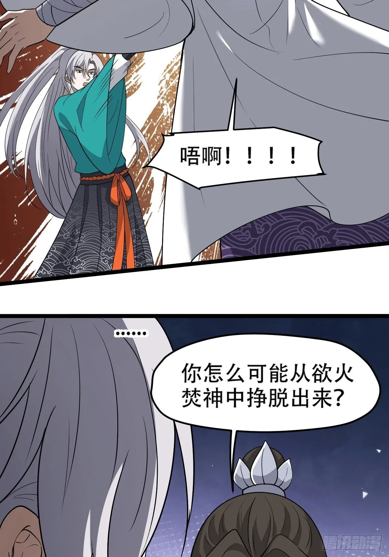 第九十五话：这不可能！！ 第22页