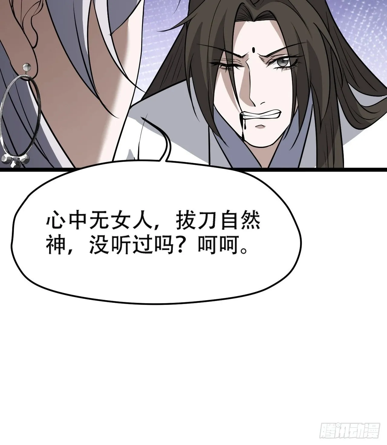 第九十五话：这不可能！！ 第23页