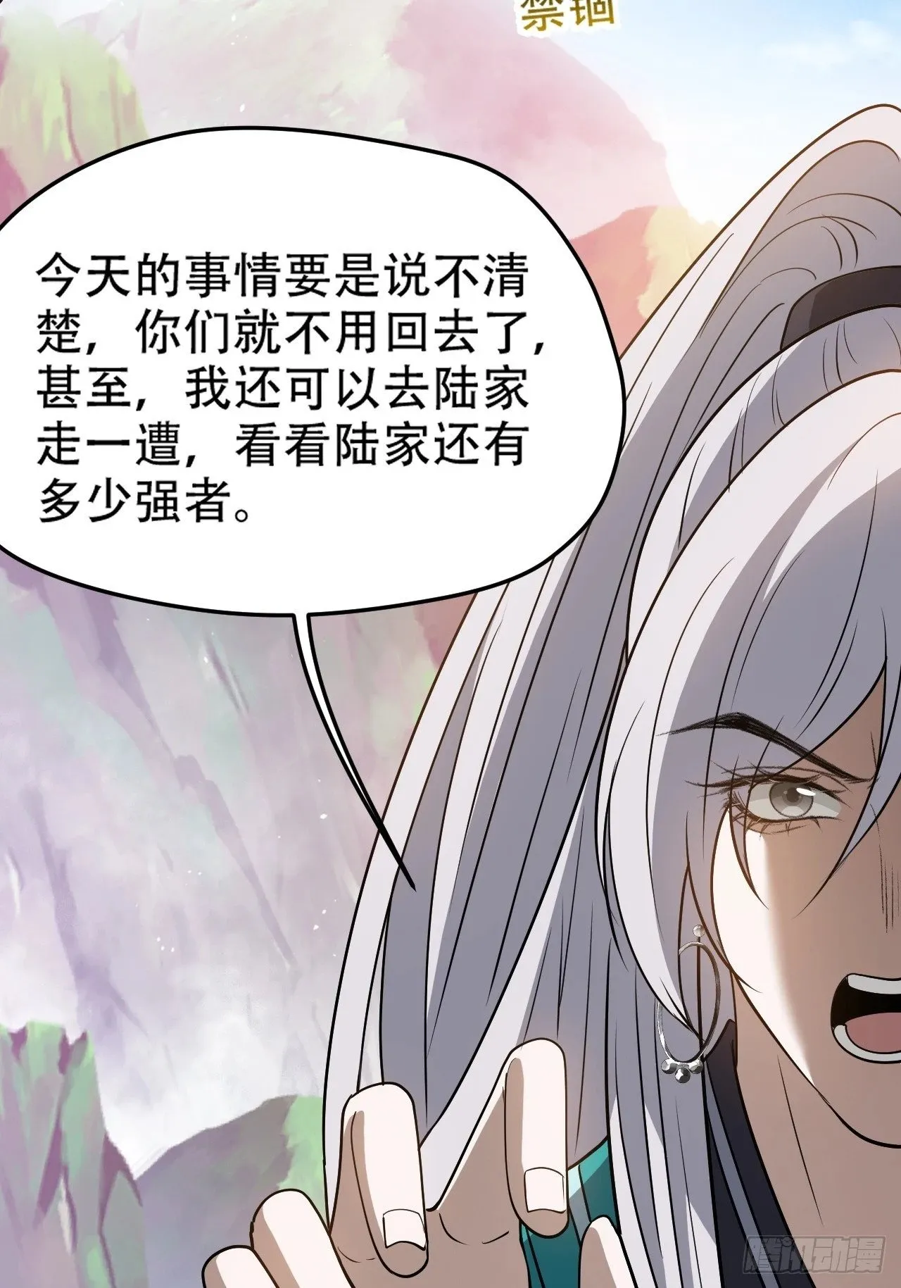 第九十五话：这不可能！！ 第27页