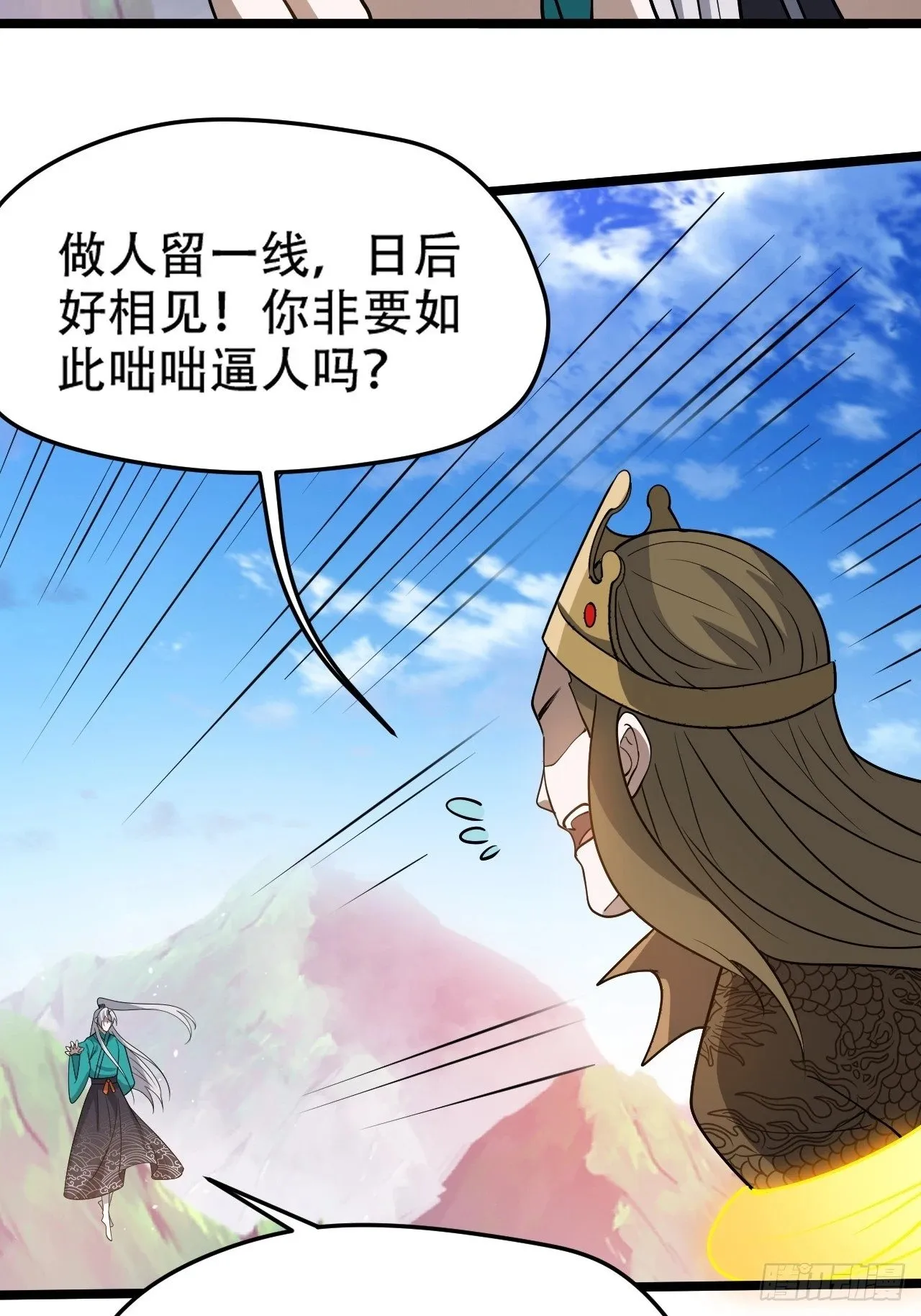 第九十五话：这不可能！！ 第28页