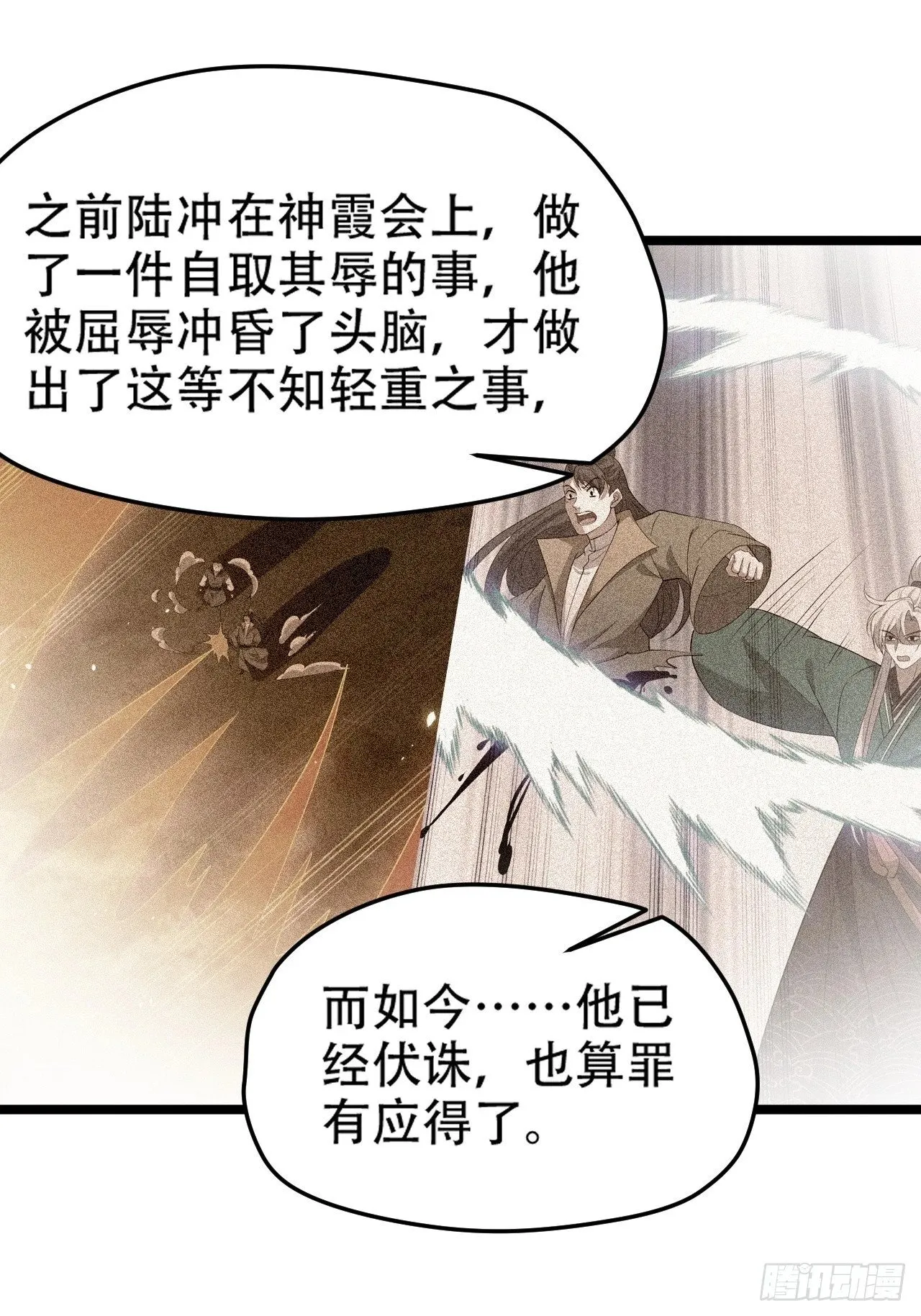 第九十五话：这不可能！！ 第31页